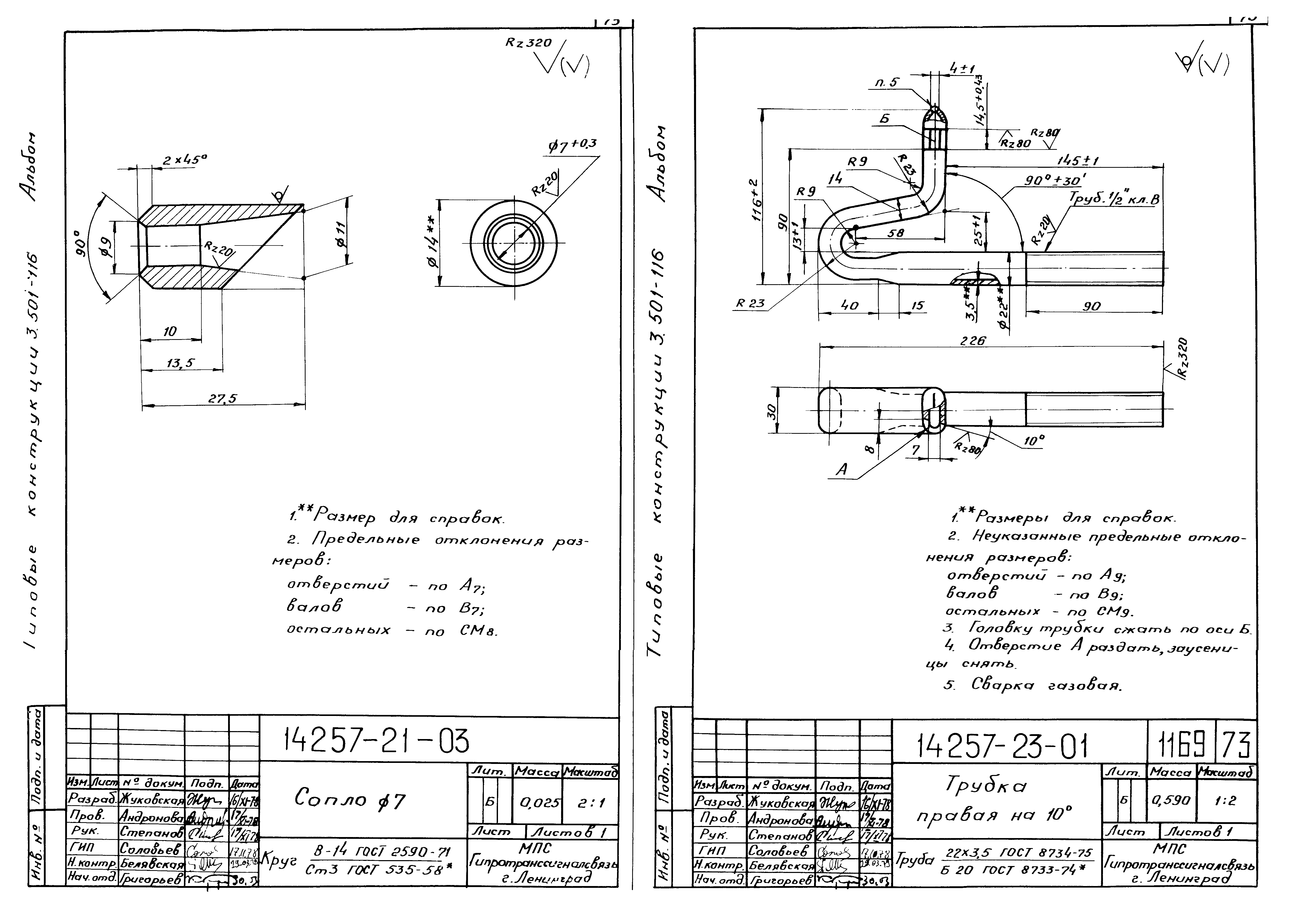 Серия 3.501-116