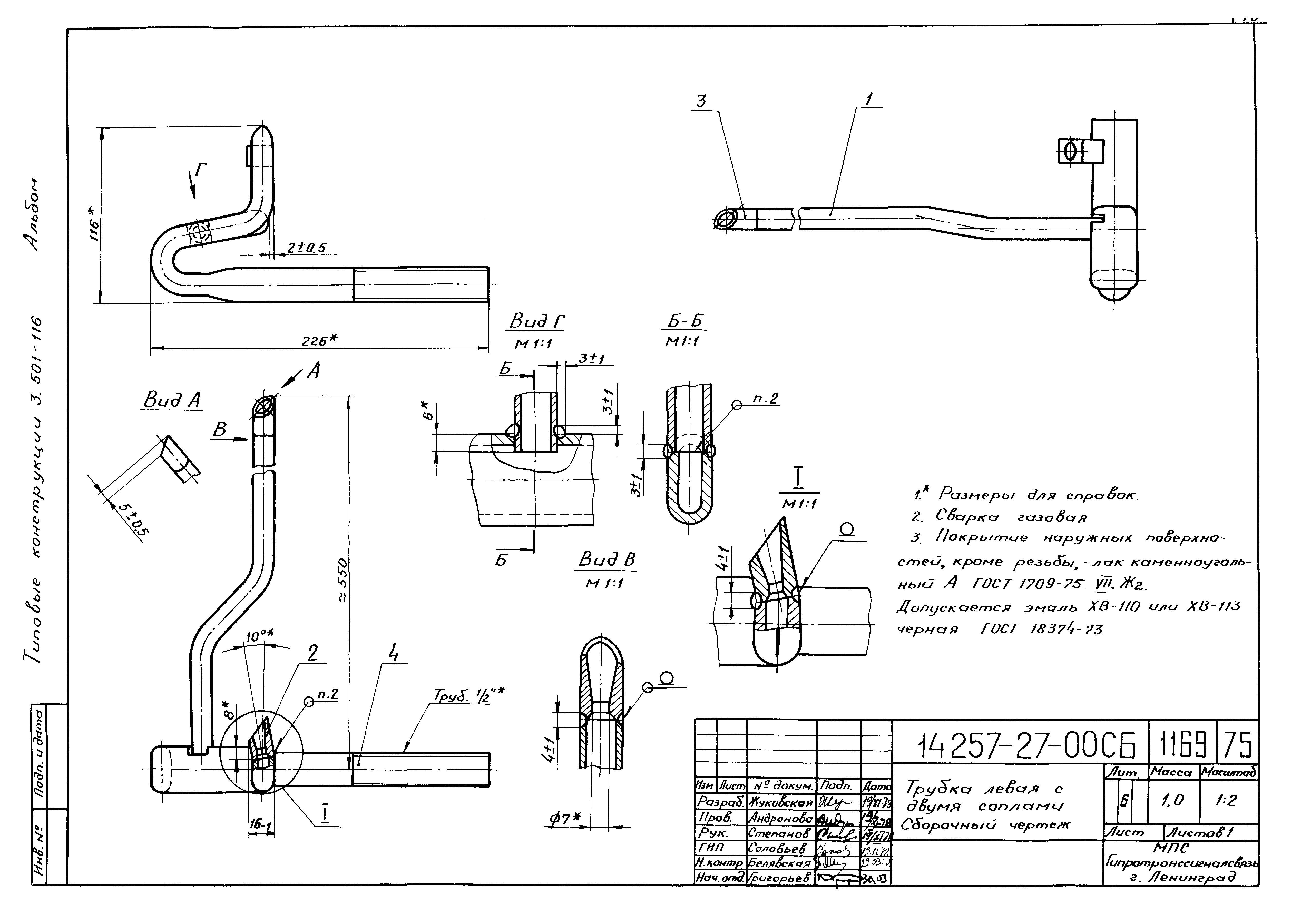 Серия 3.501-116