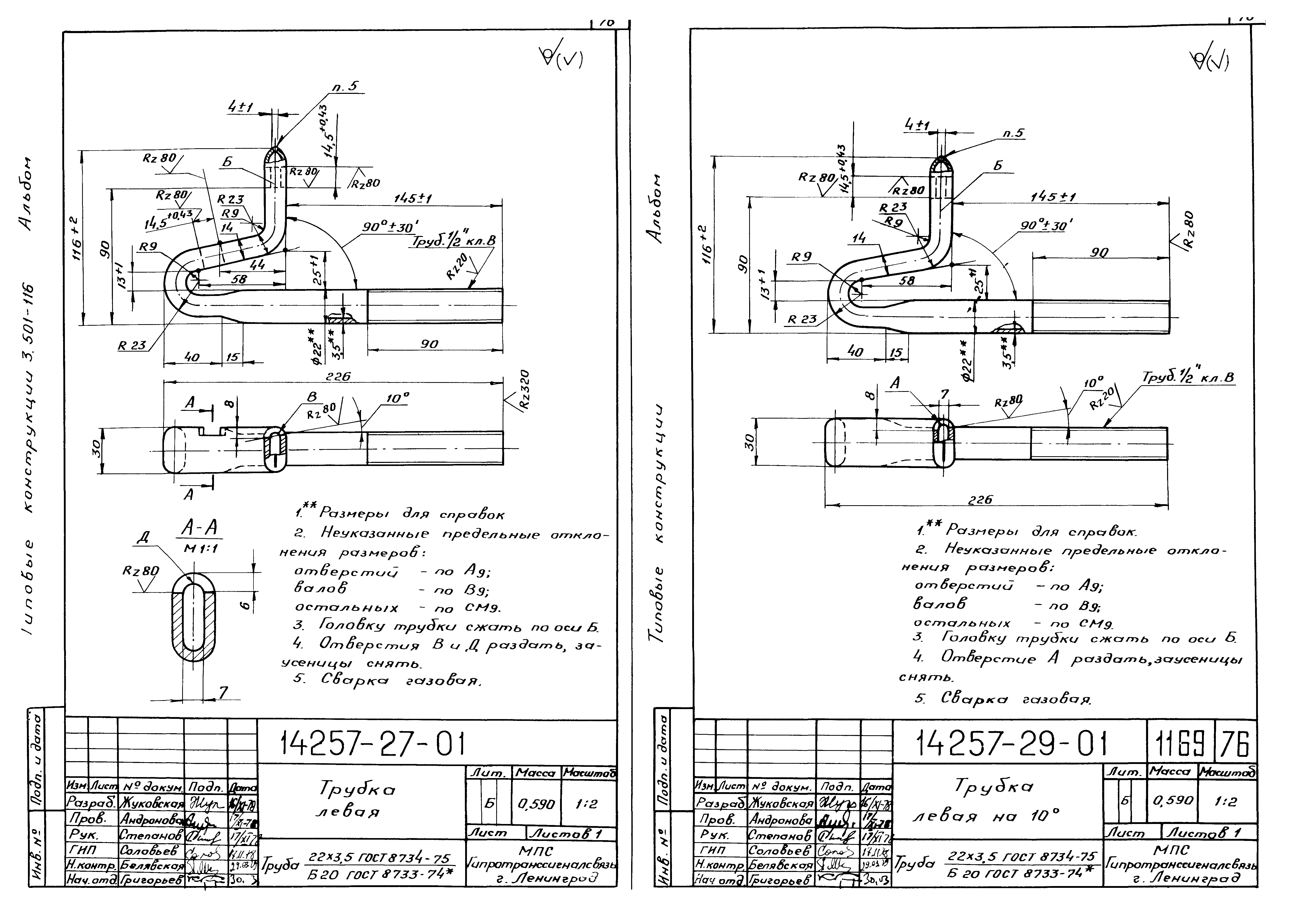 Серия 3.501-116