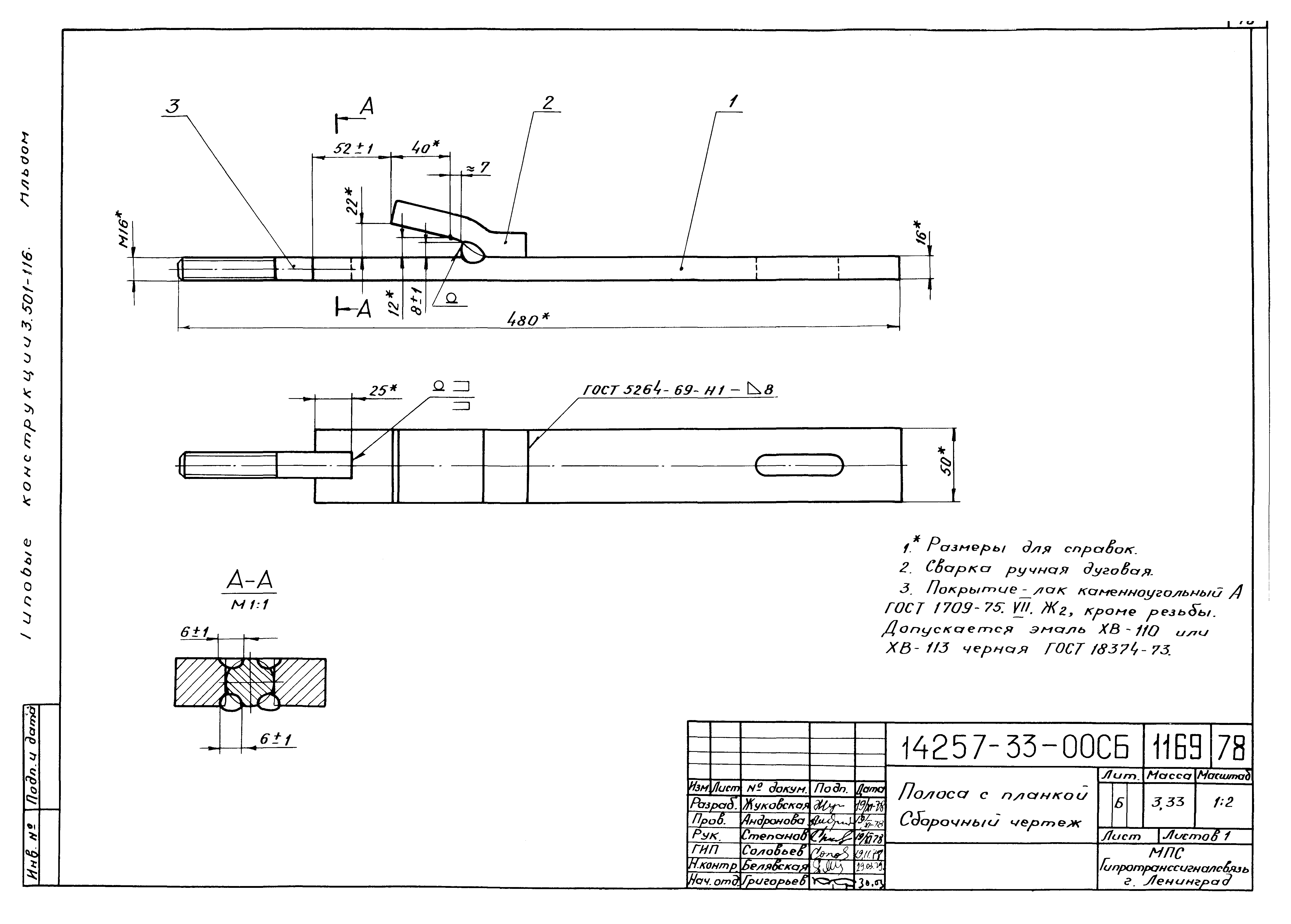 Серия 3.501-116