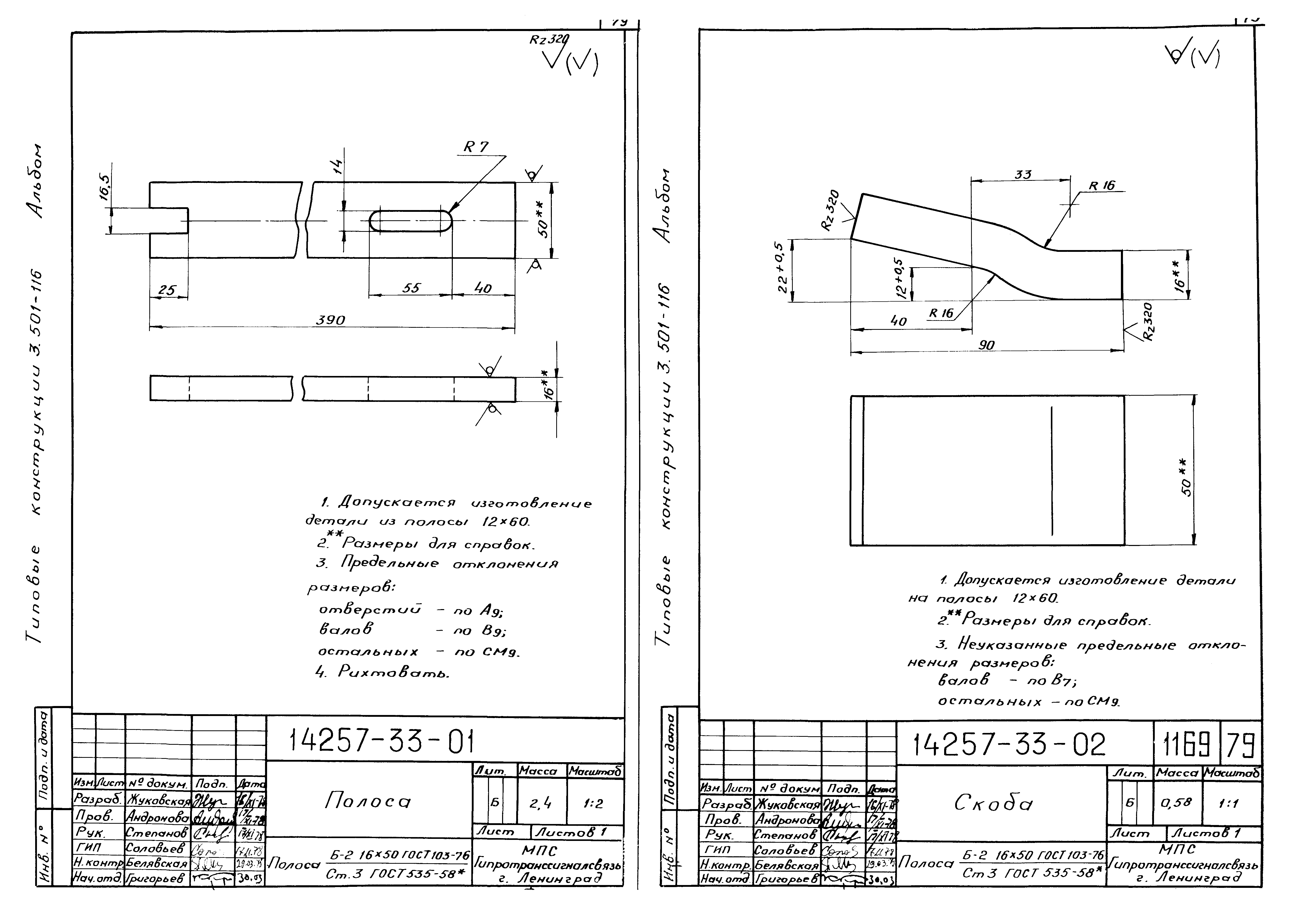 Серия 3.501-116