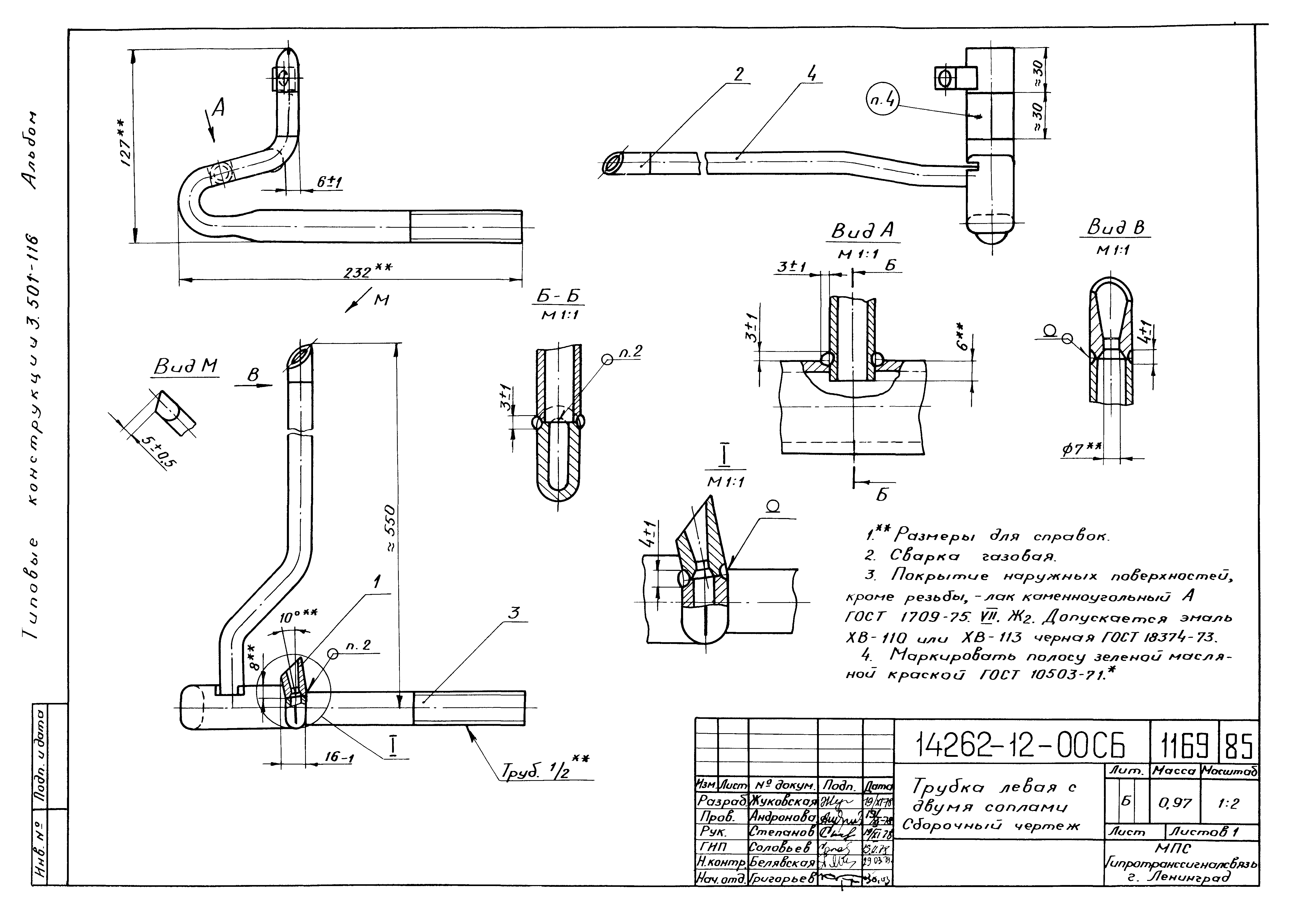 Серия 3.501-116