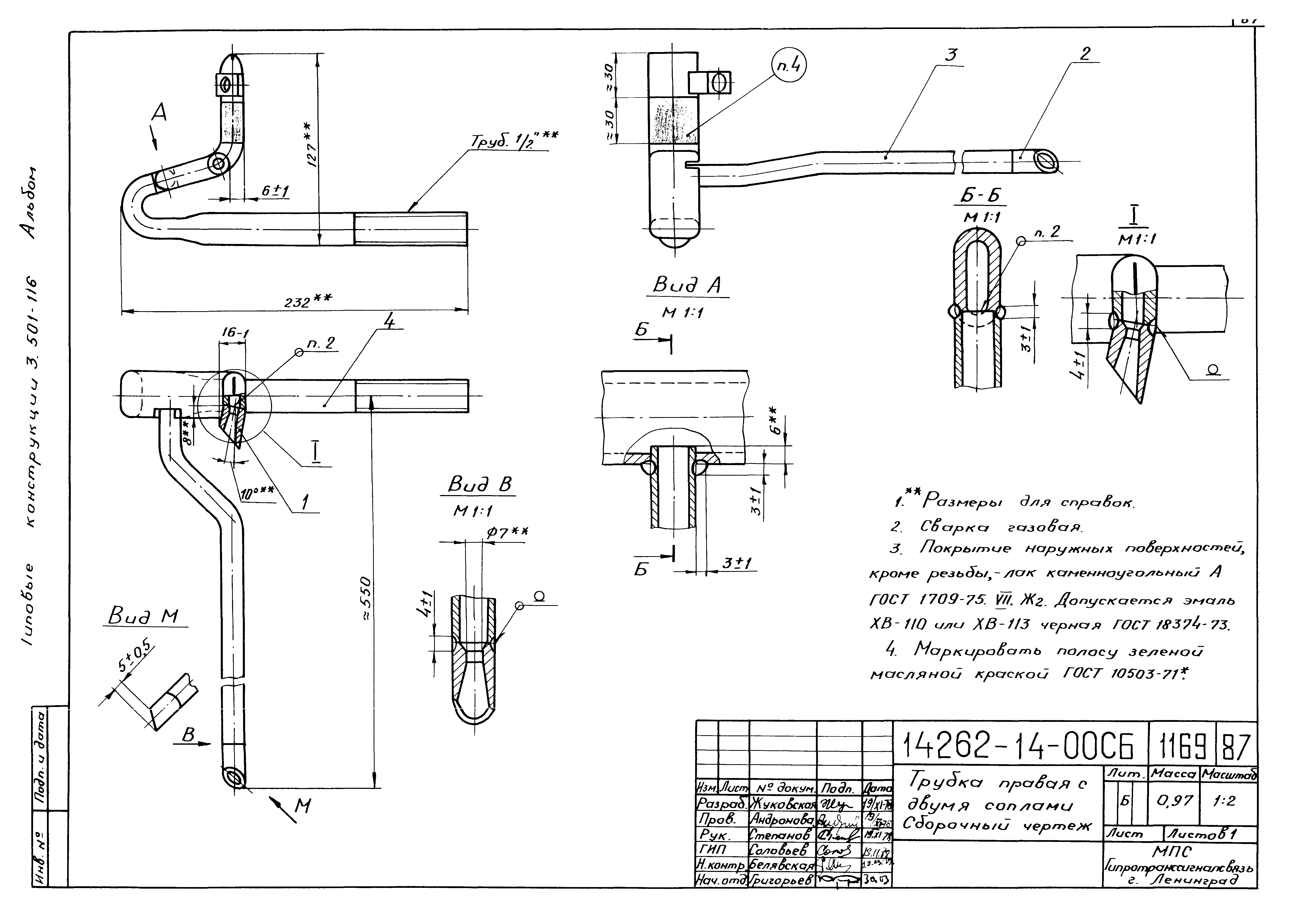 Серия 3.501-116