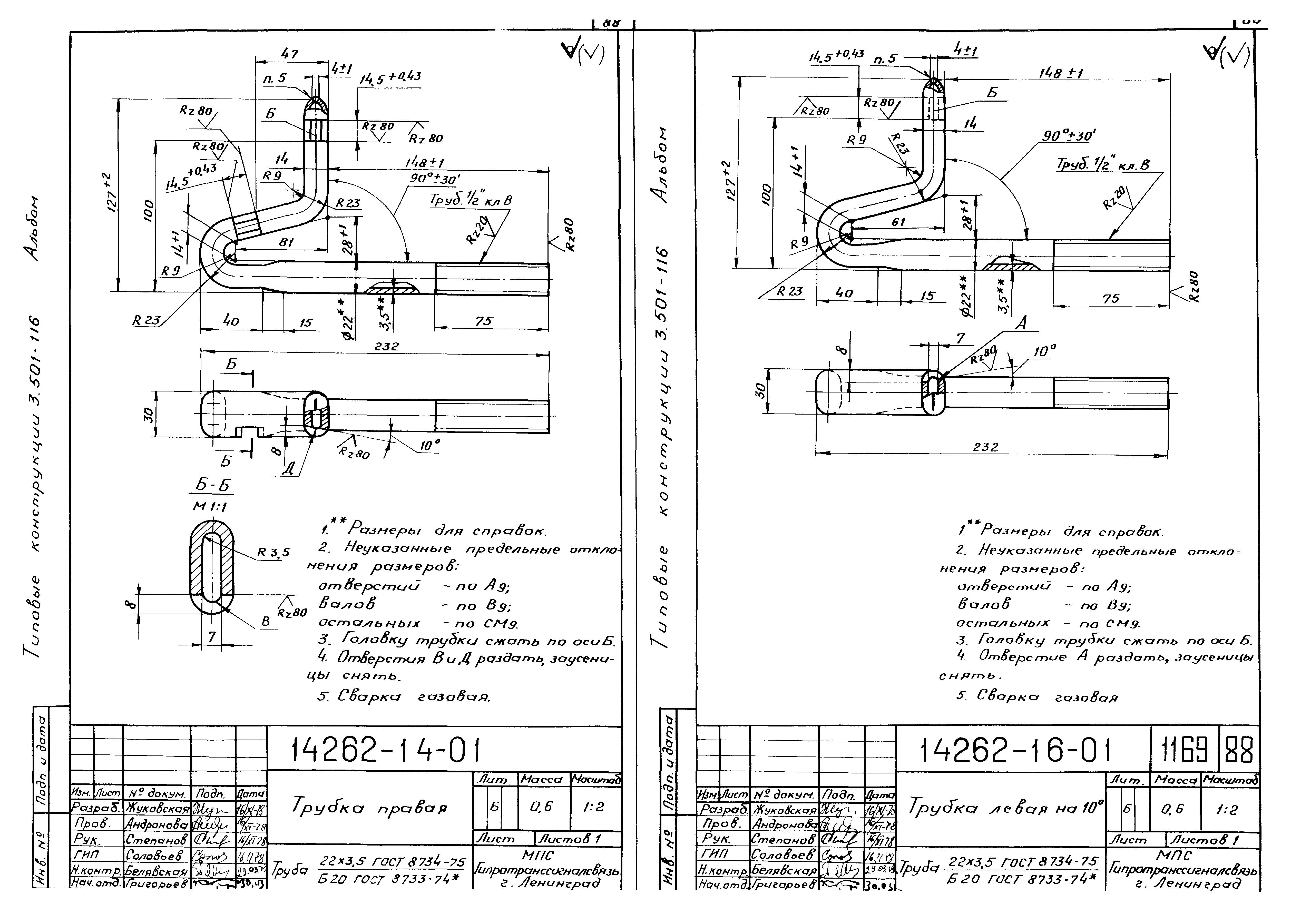 Серия 3.501-116