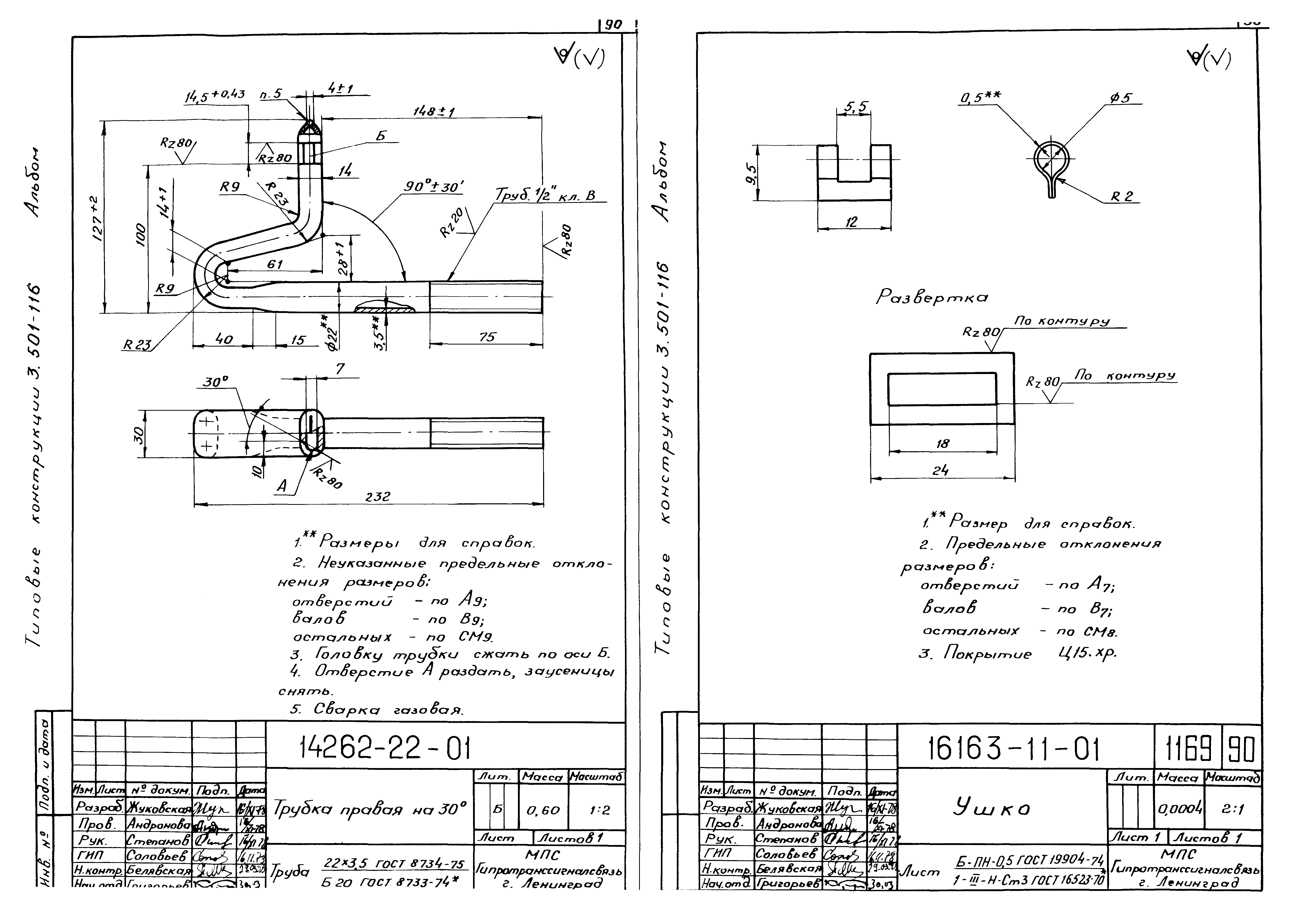 Серия 3.501-116