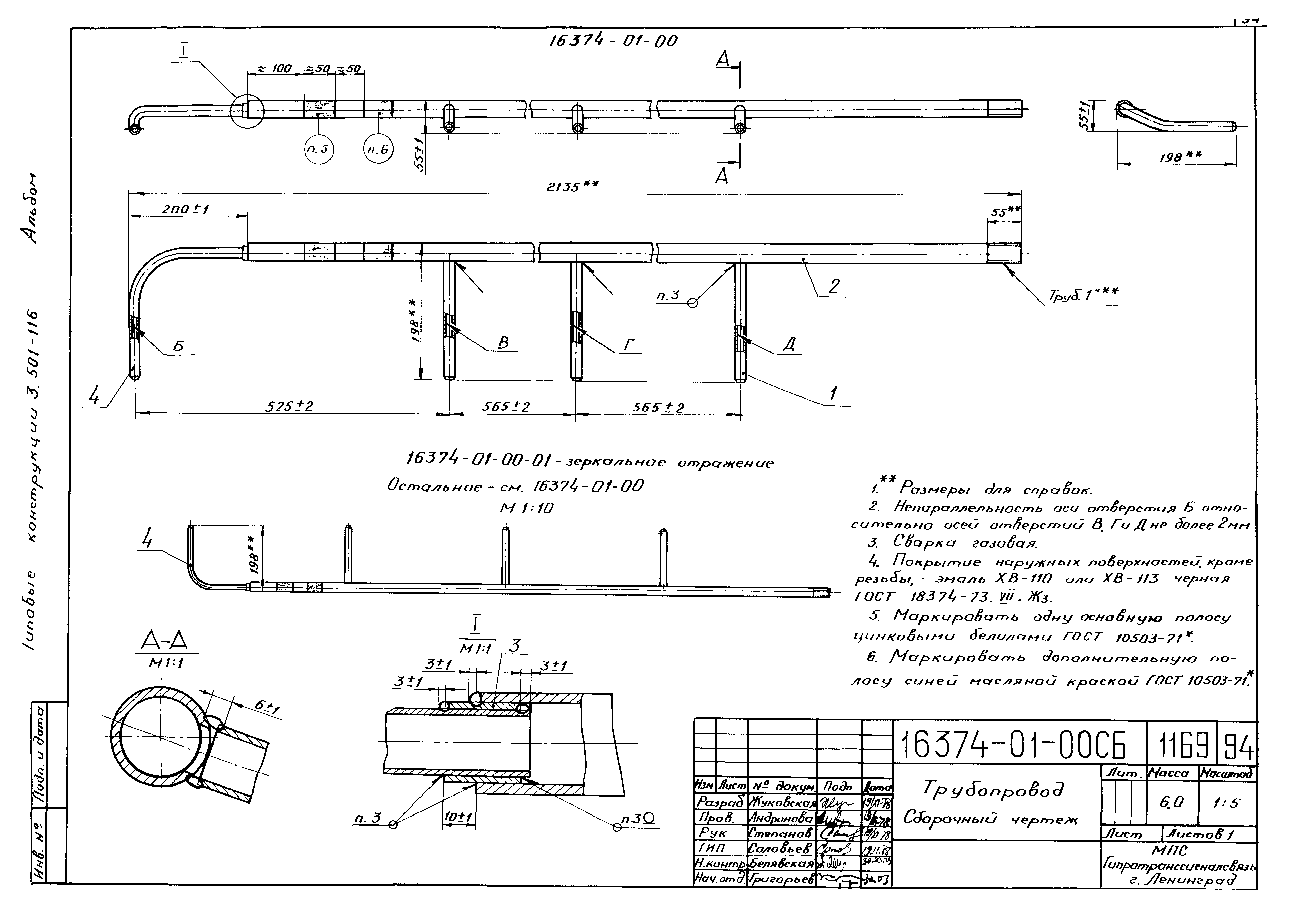 Серия 3.501-116