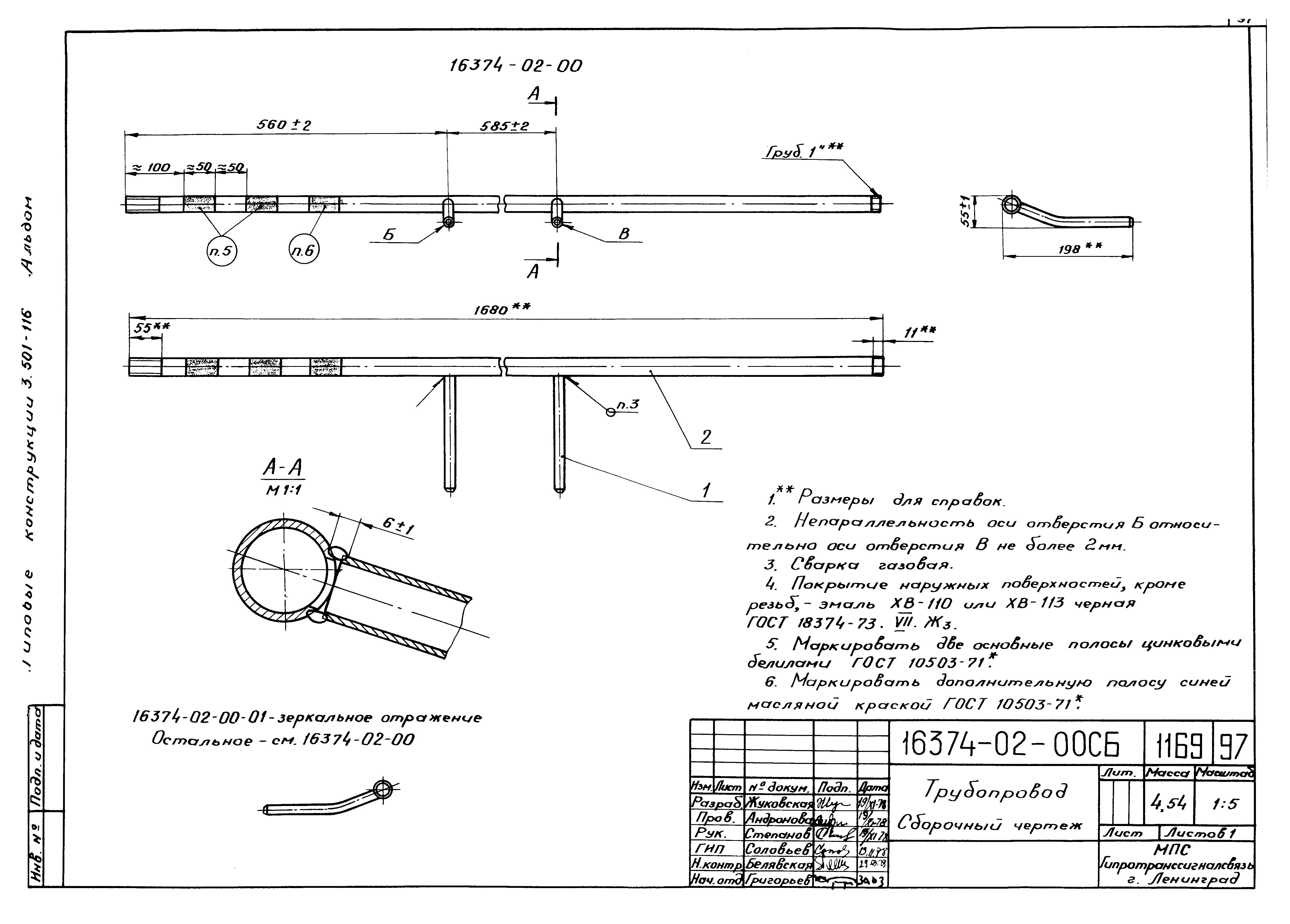 Серия 3.501-116