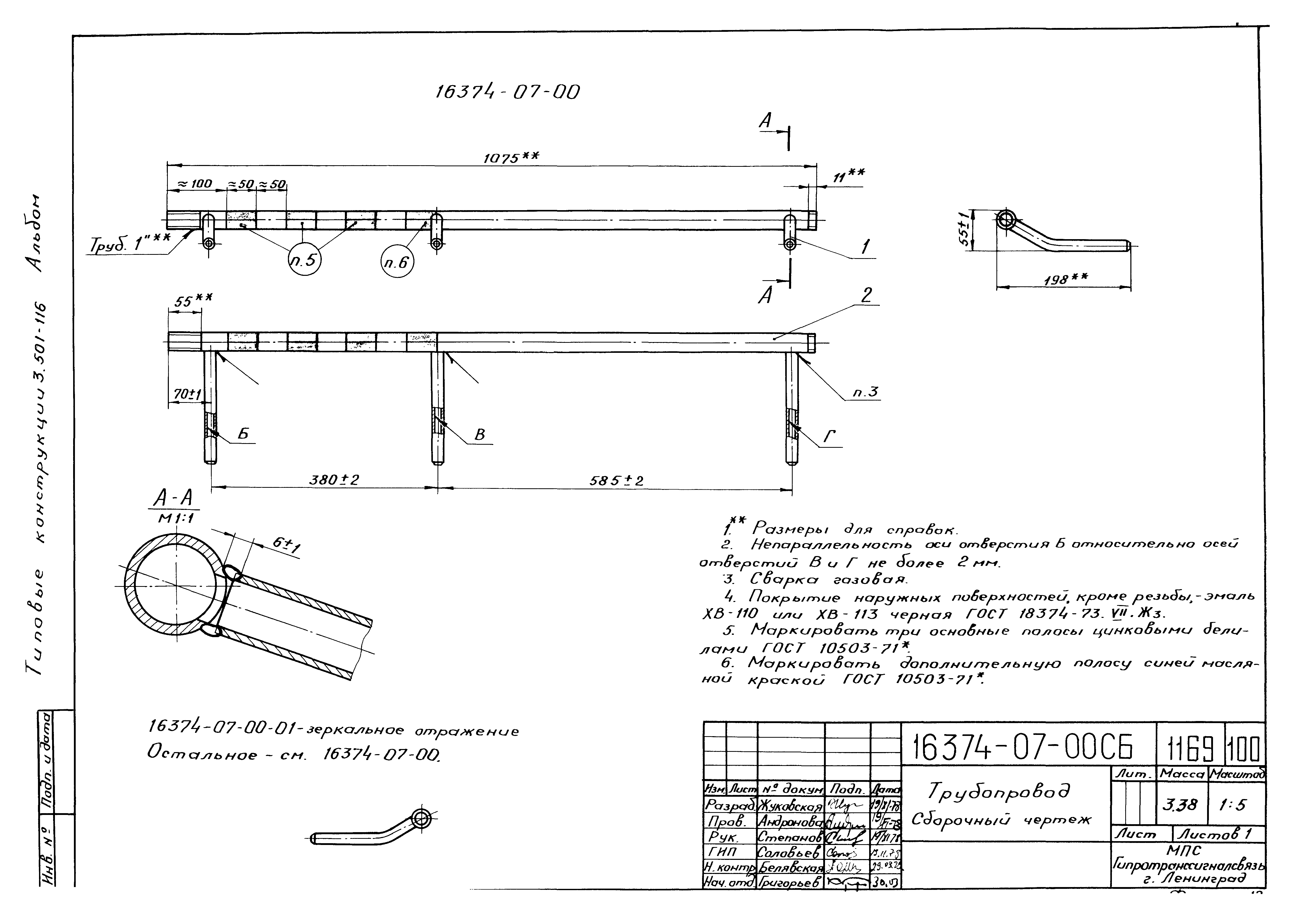 Серия 3.501-116