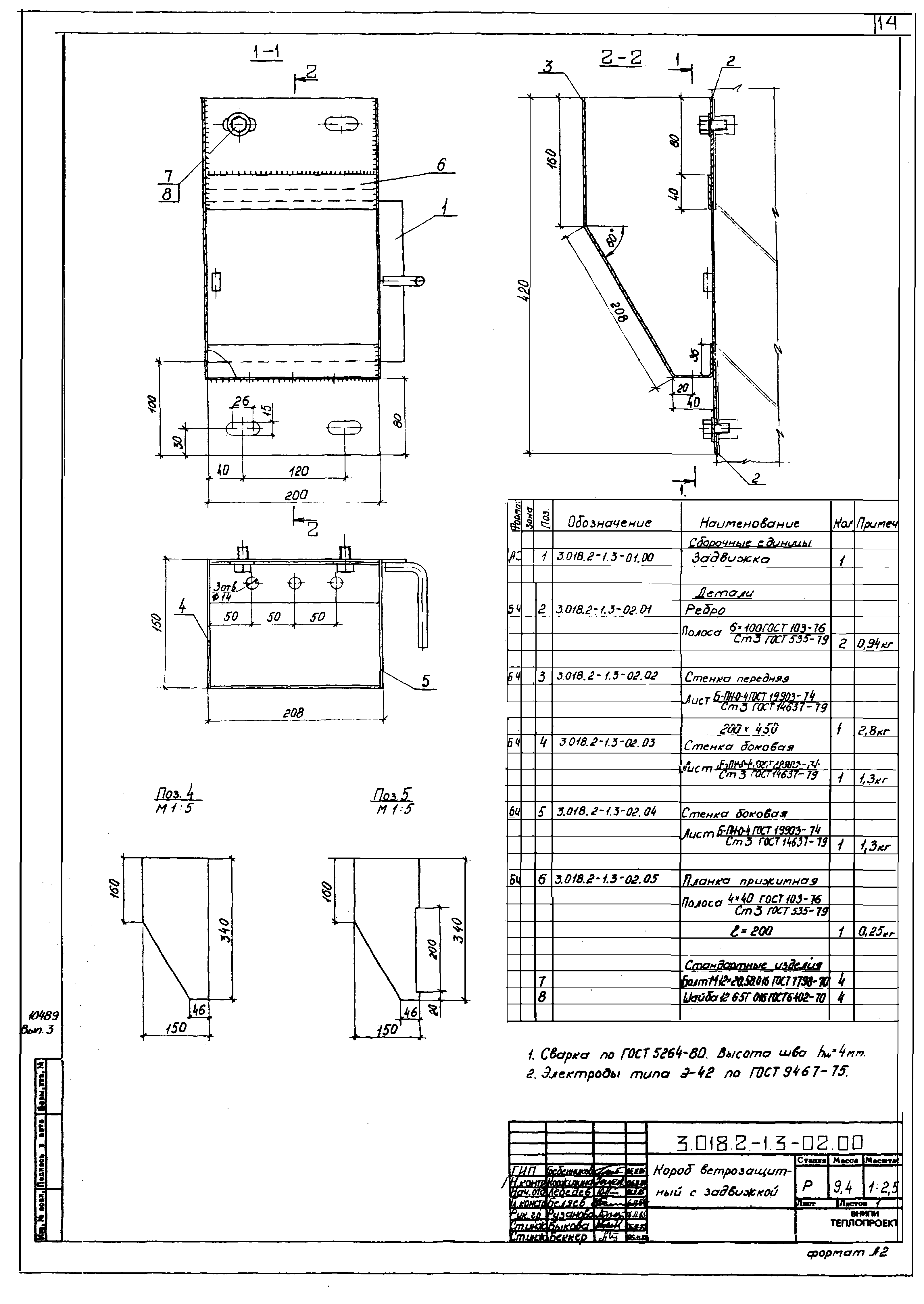 Серия 3.018.2-1