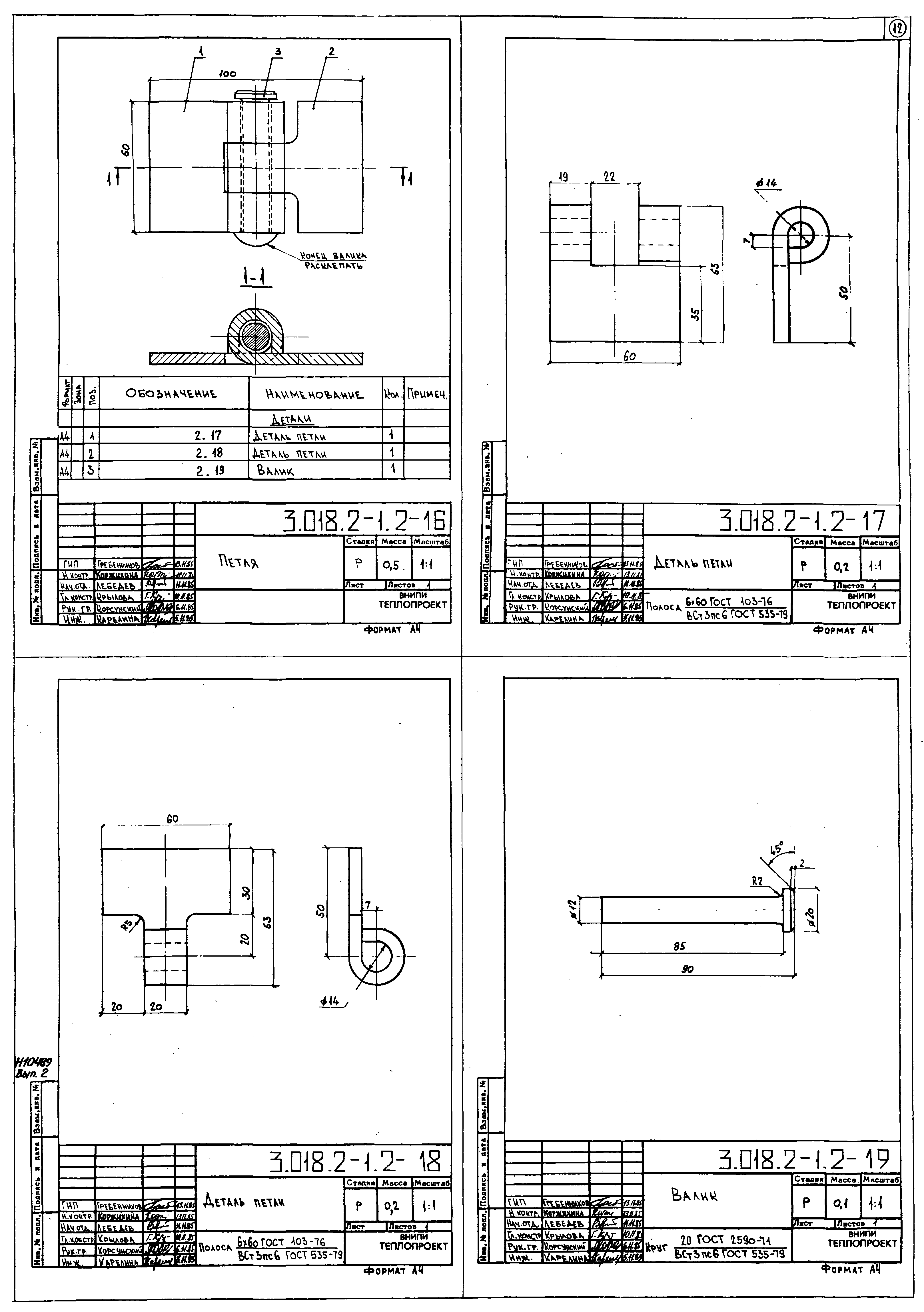 Серия 3.018.2-1