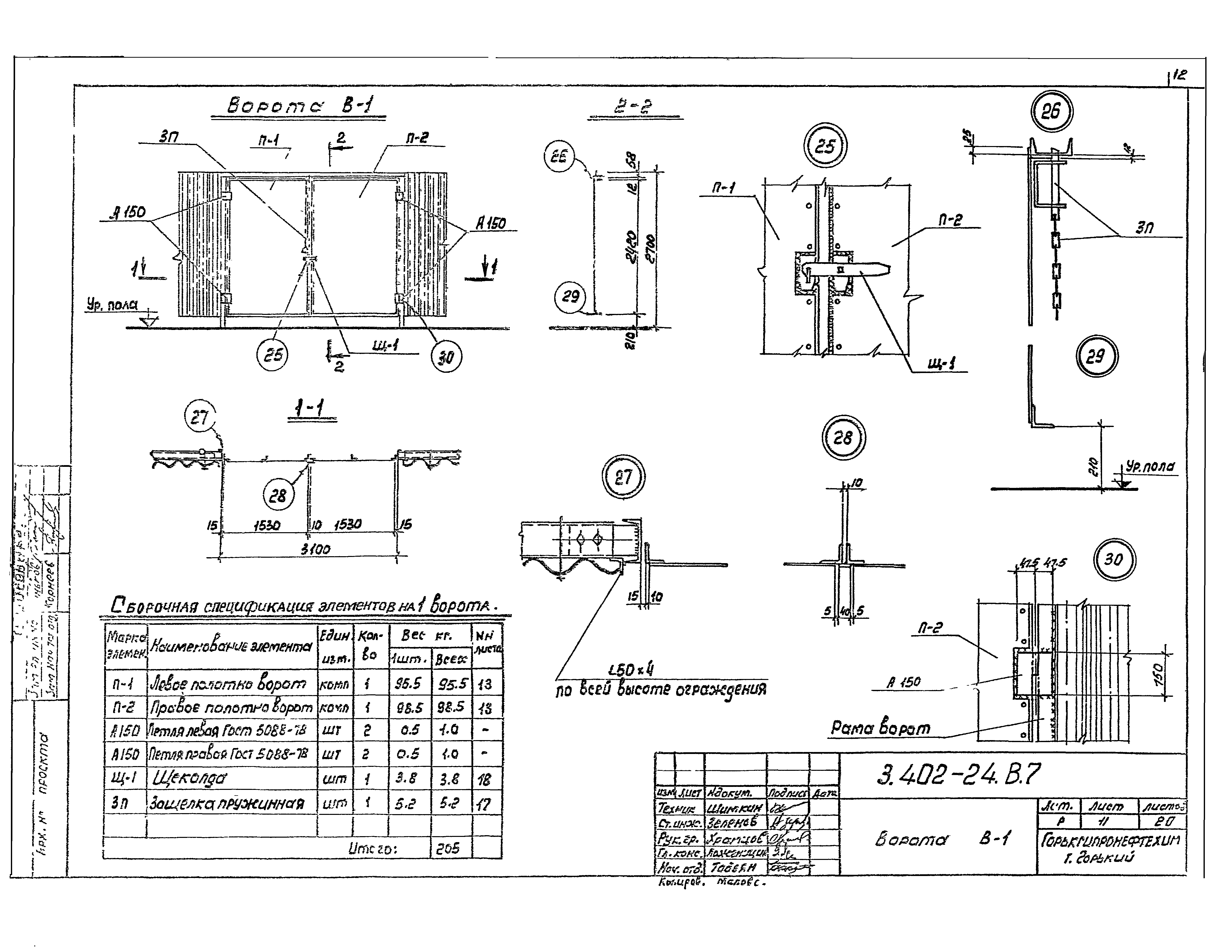 Серия 3.402-24