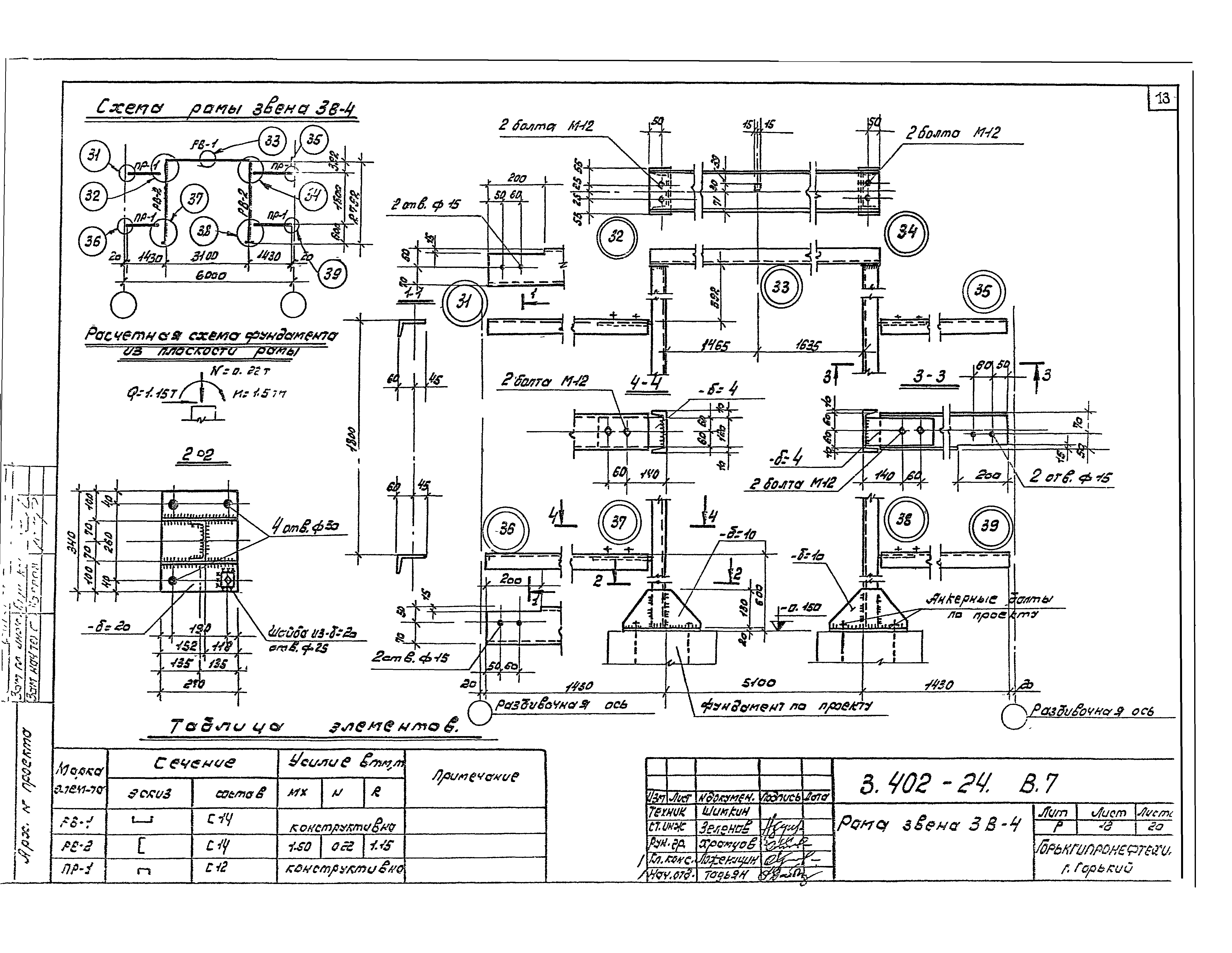 Серия 3.402-24