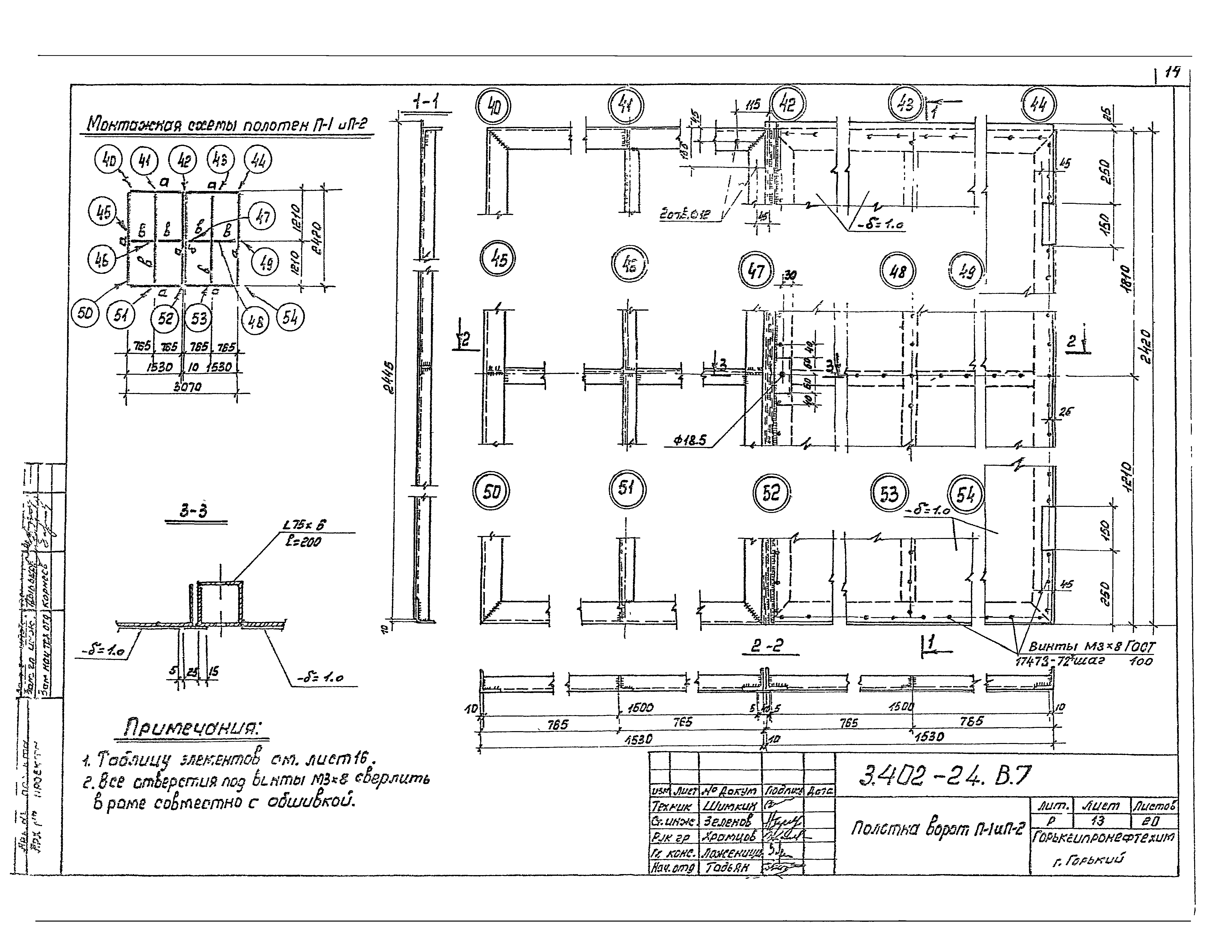 Серия 3.402-24