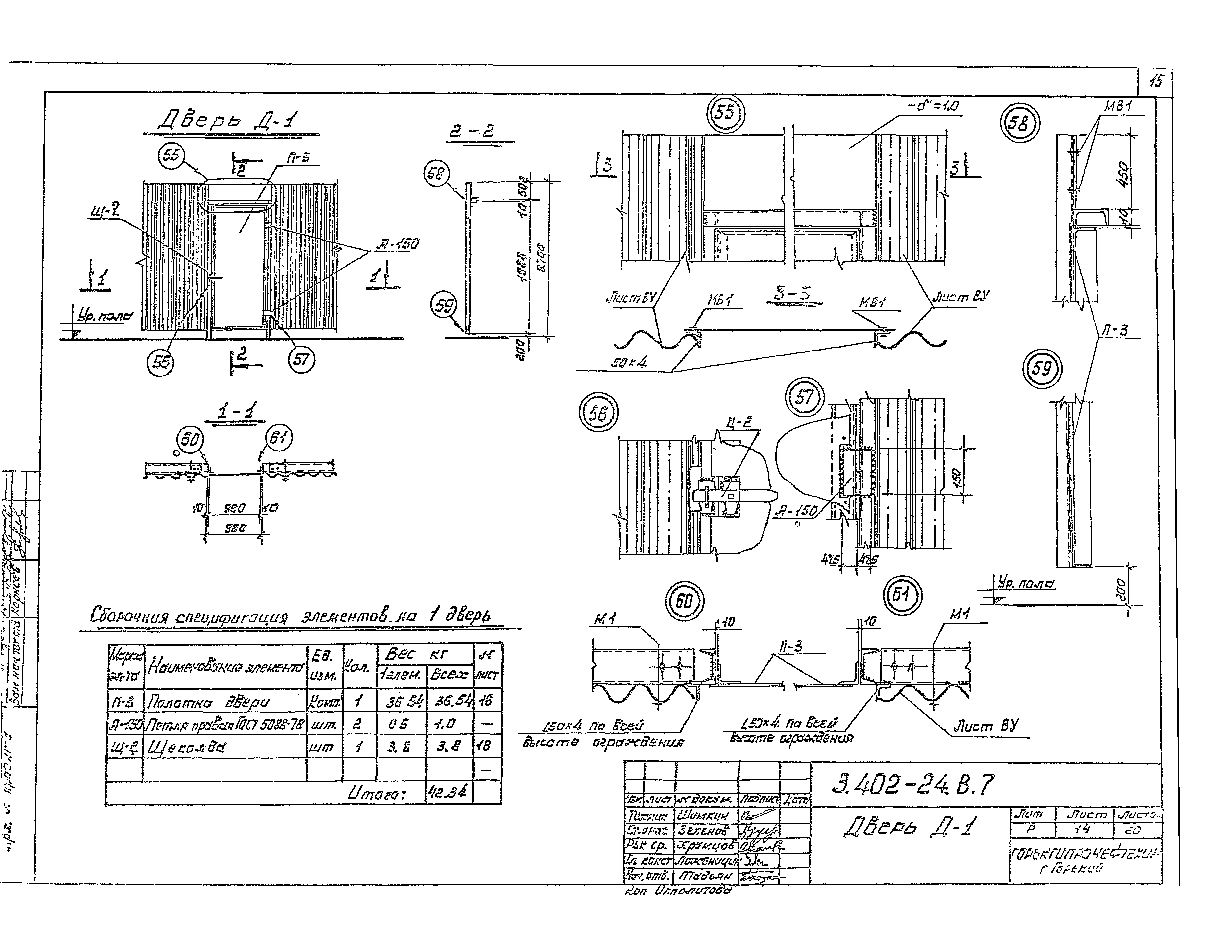 Серия 3.402-24