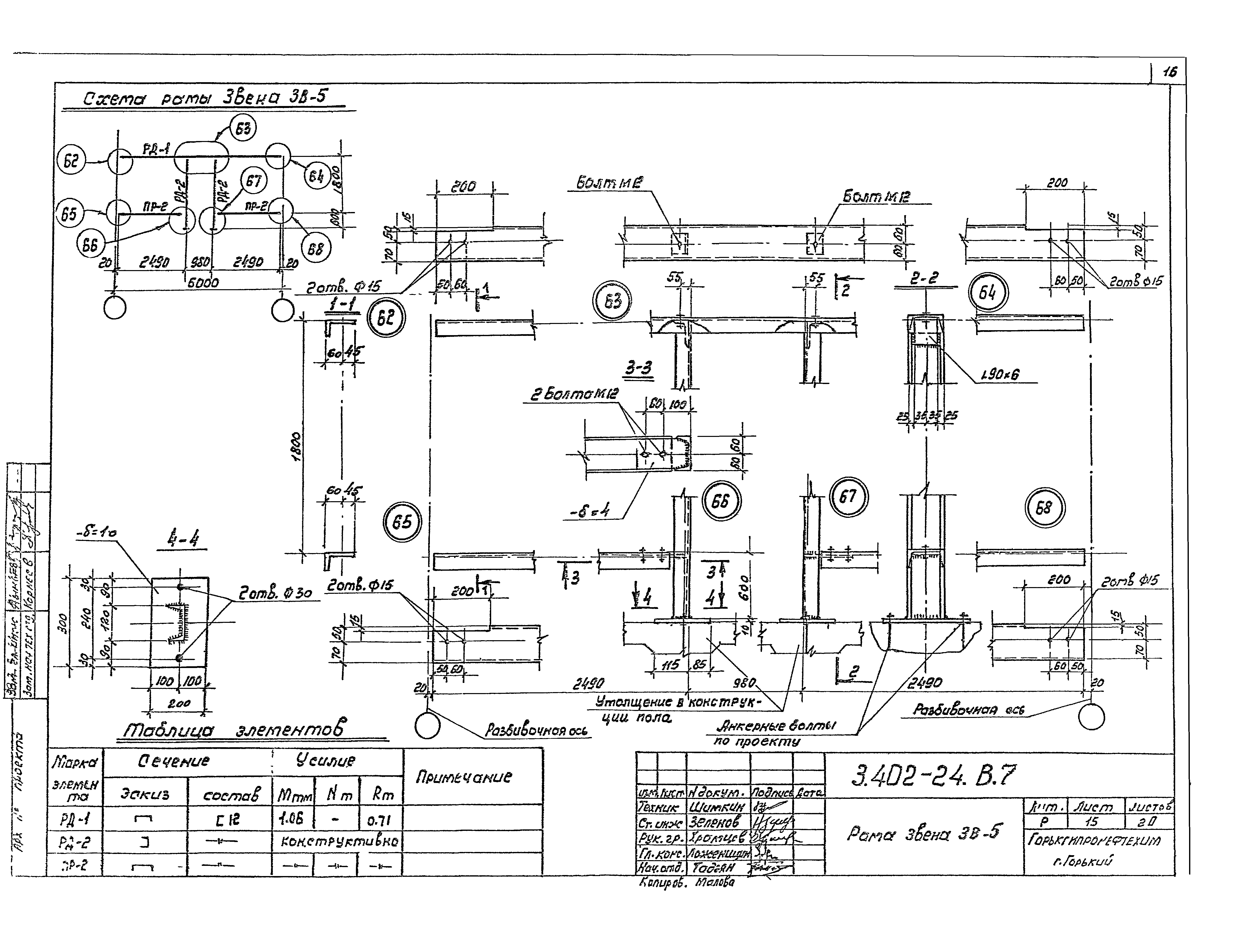 Серия 3.402-24