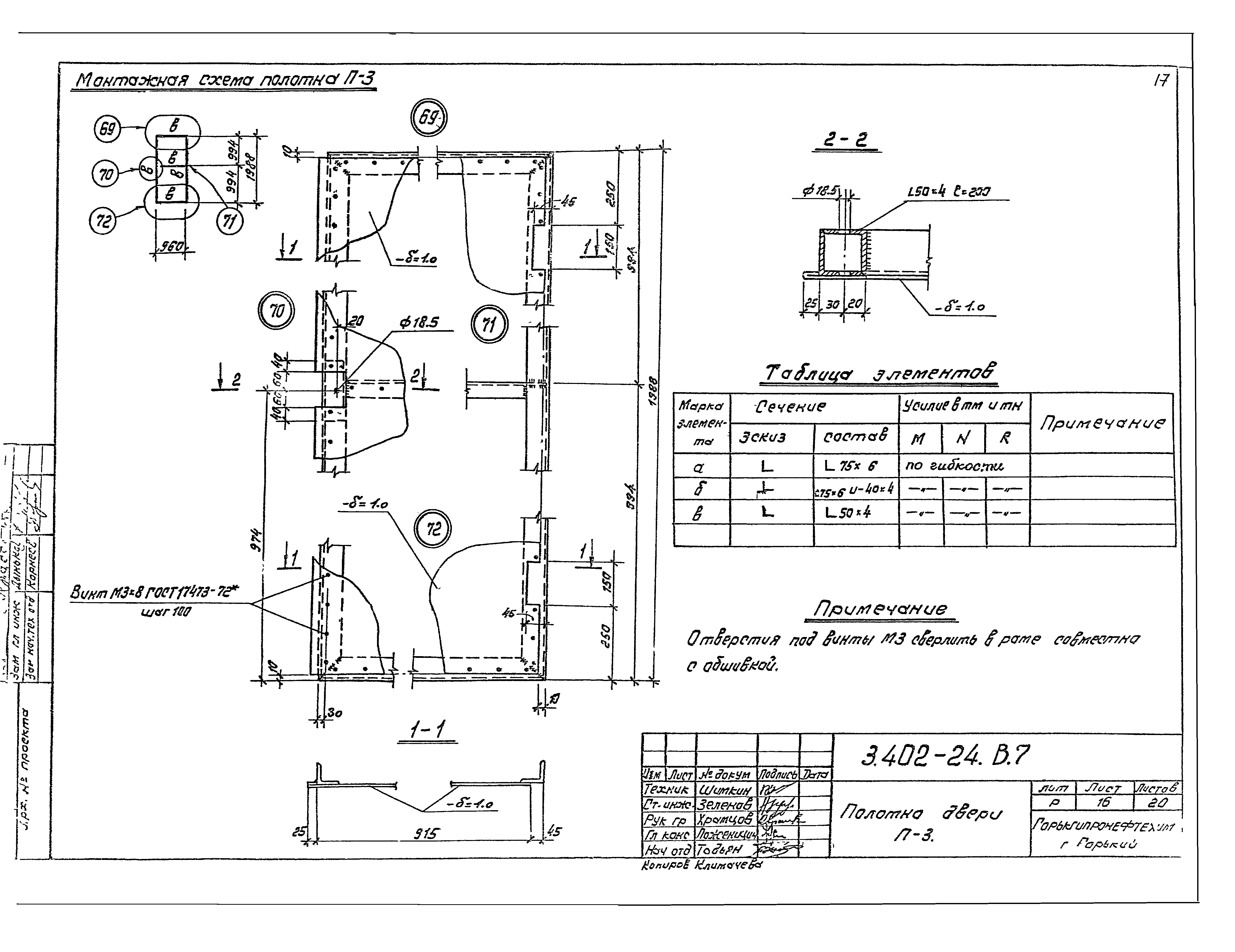 Серия 3.402-24