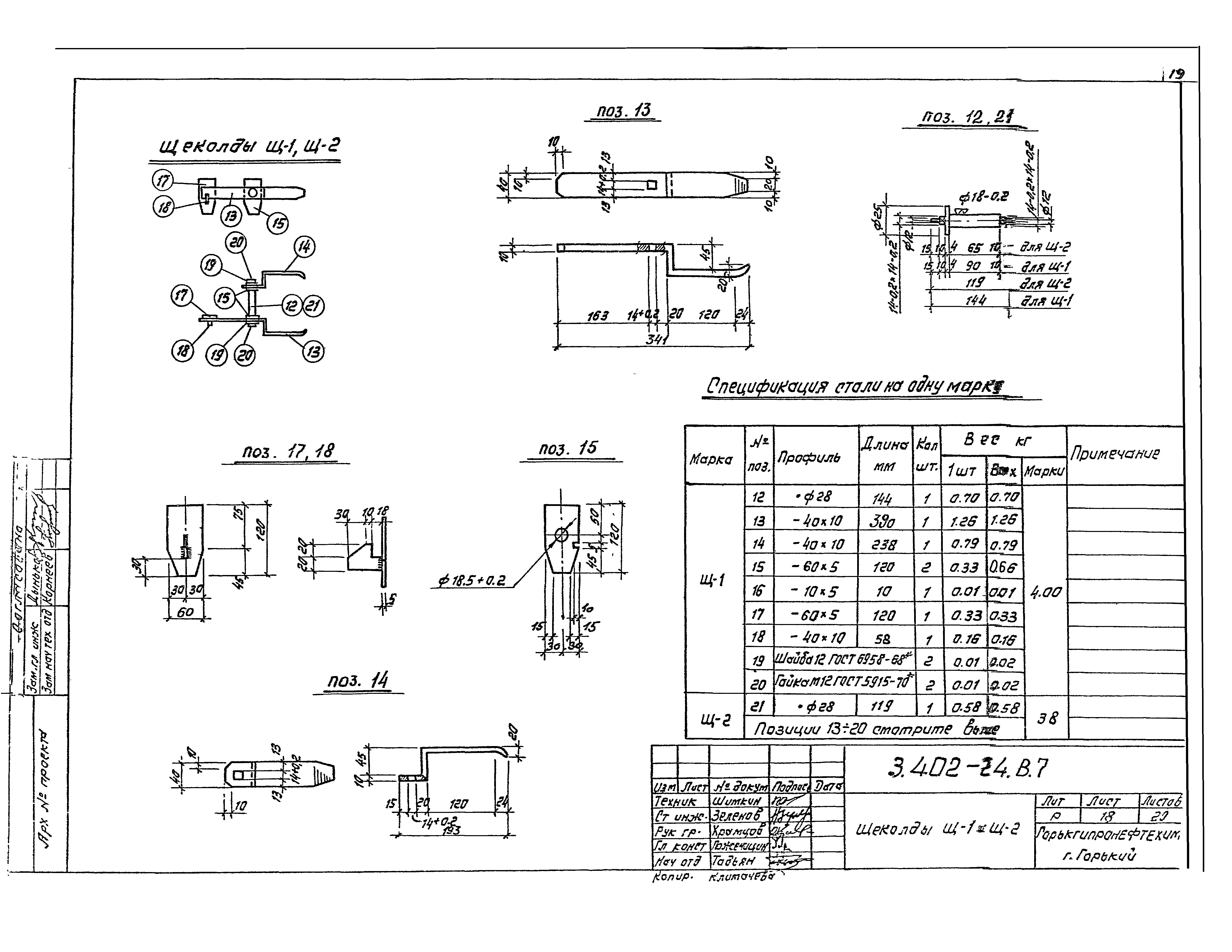 Серия 3.402-24