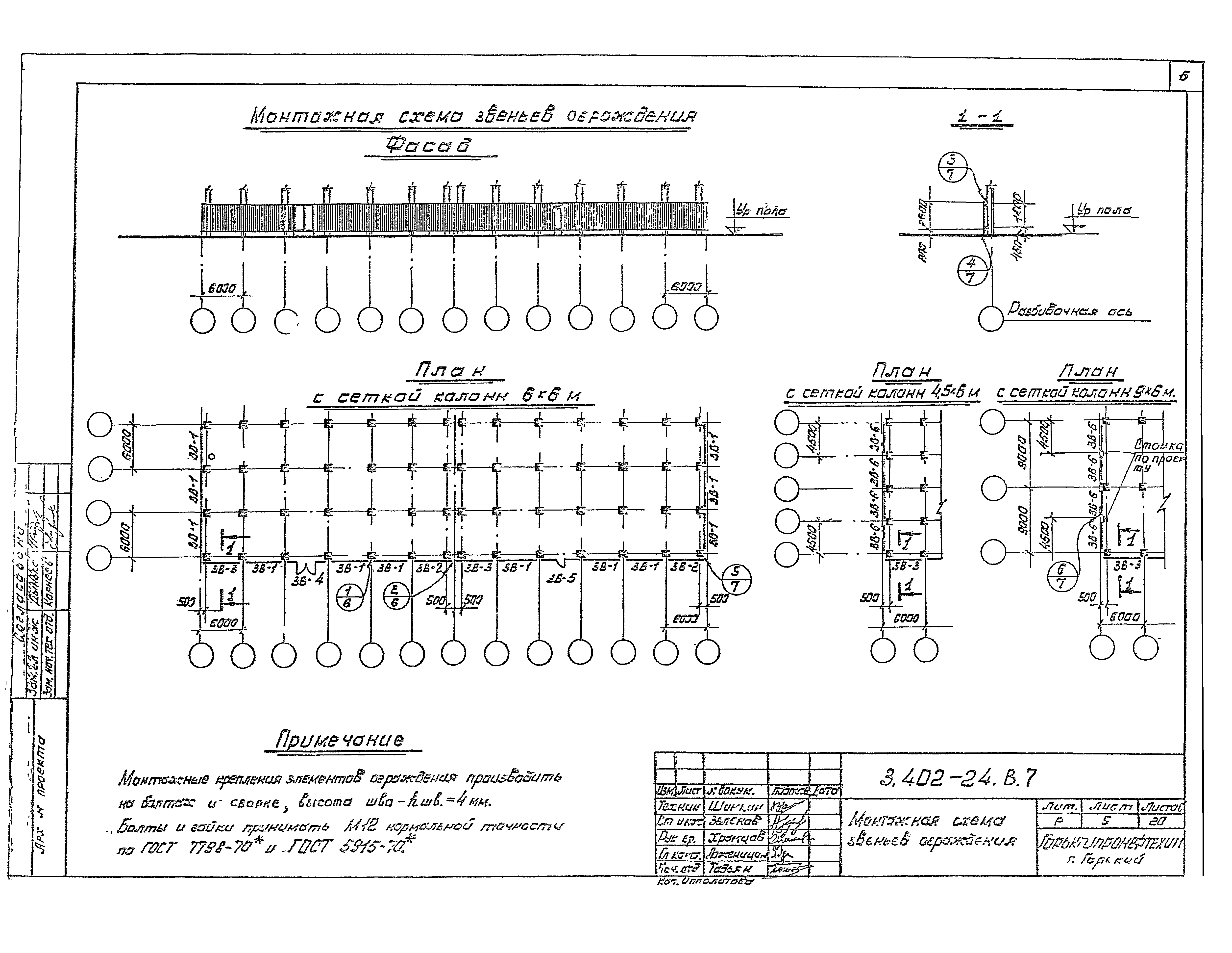 Серия 3.402-24