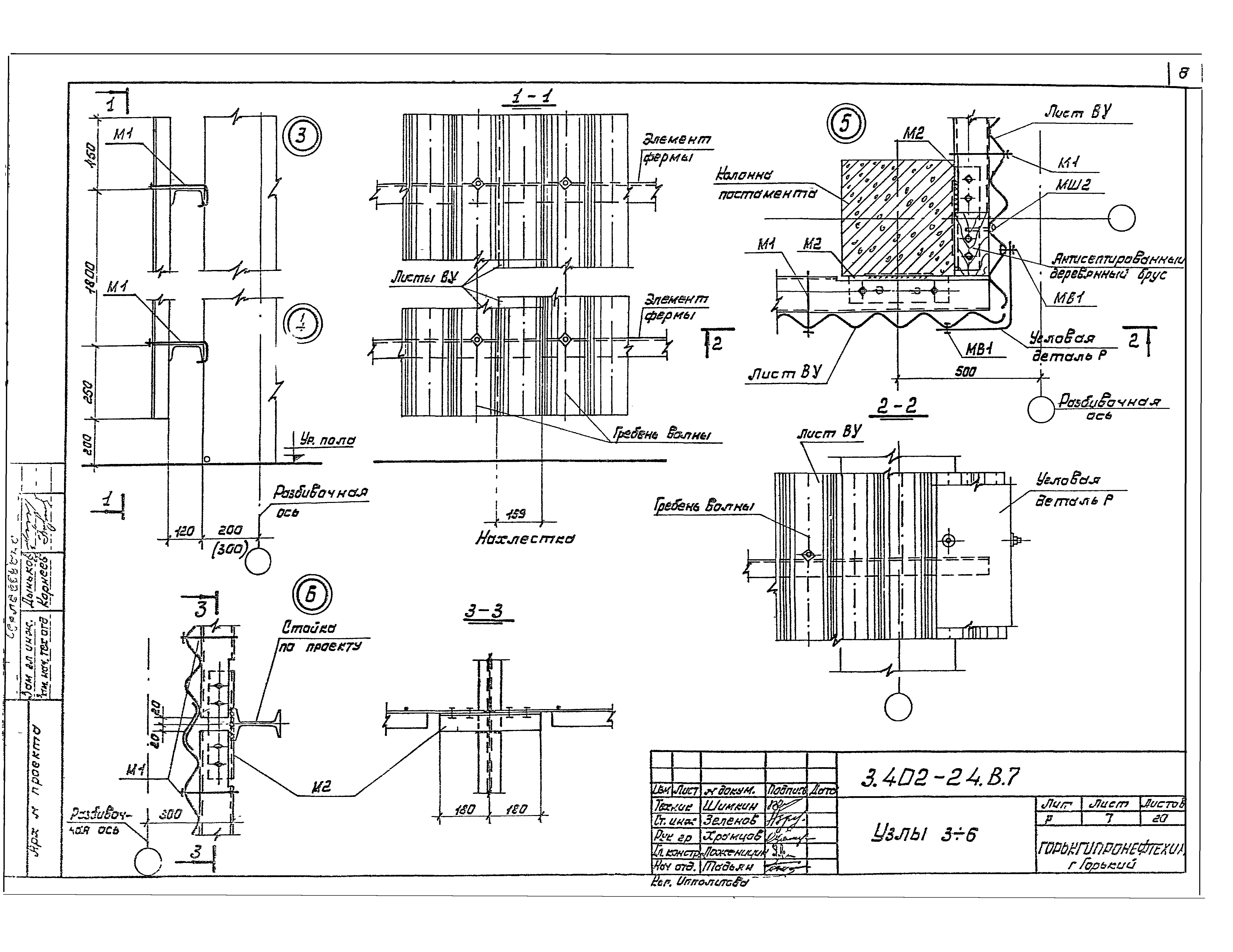 Серия 3.402-24