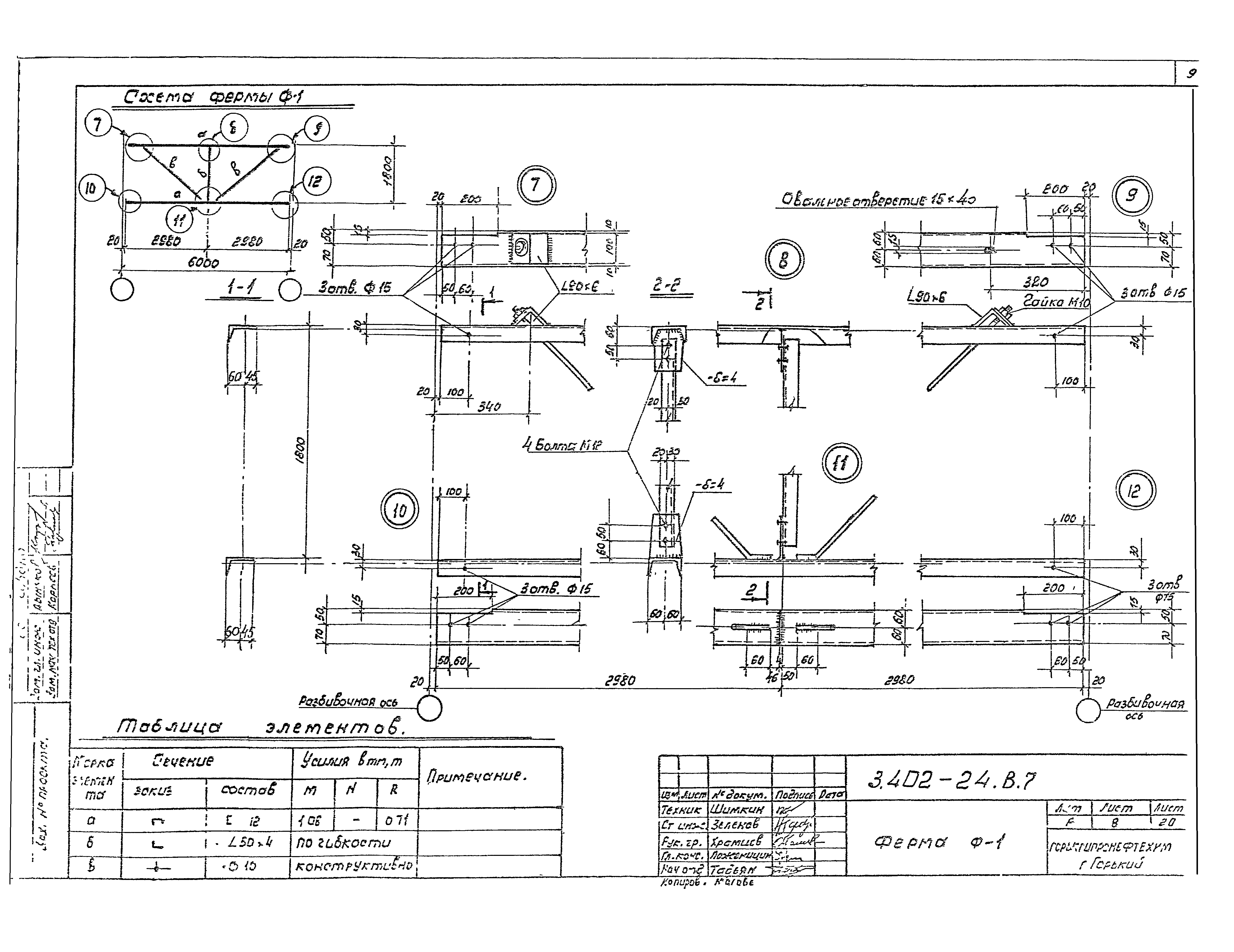 Серия 3.402-24