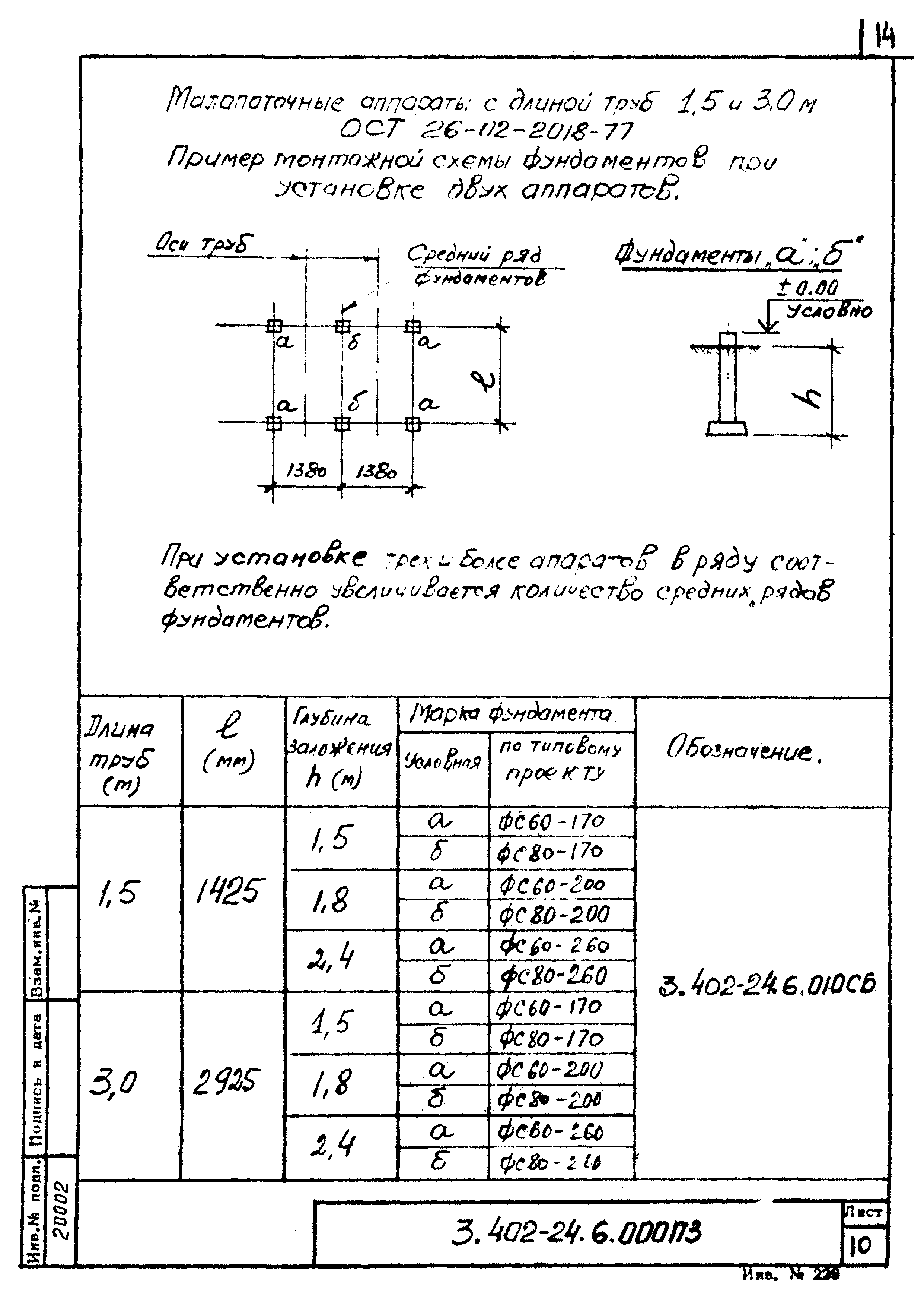 Серия 3.402-24