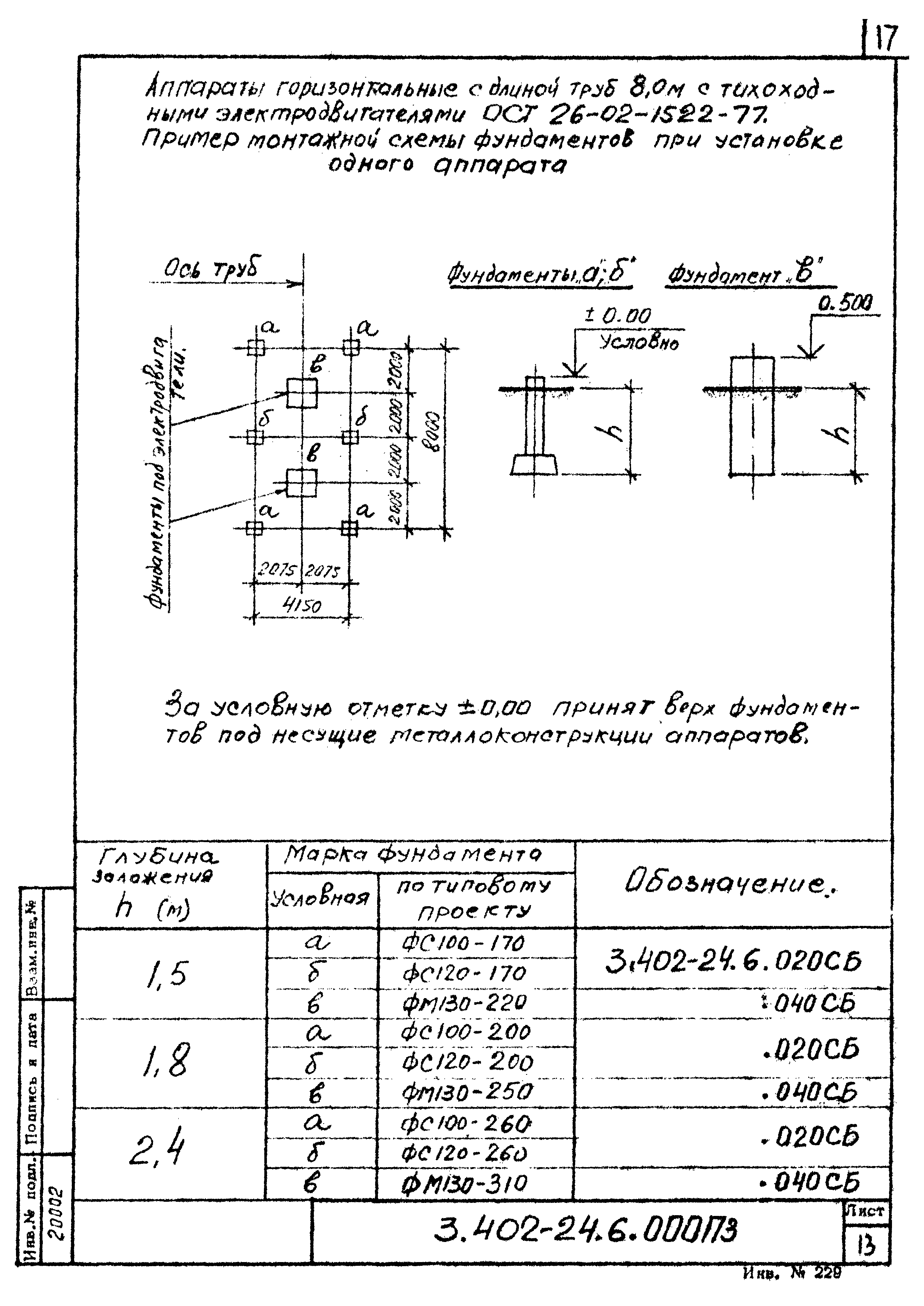 Серия 3.402-24