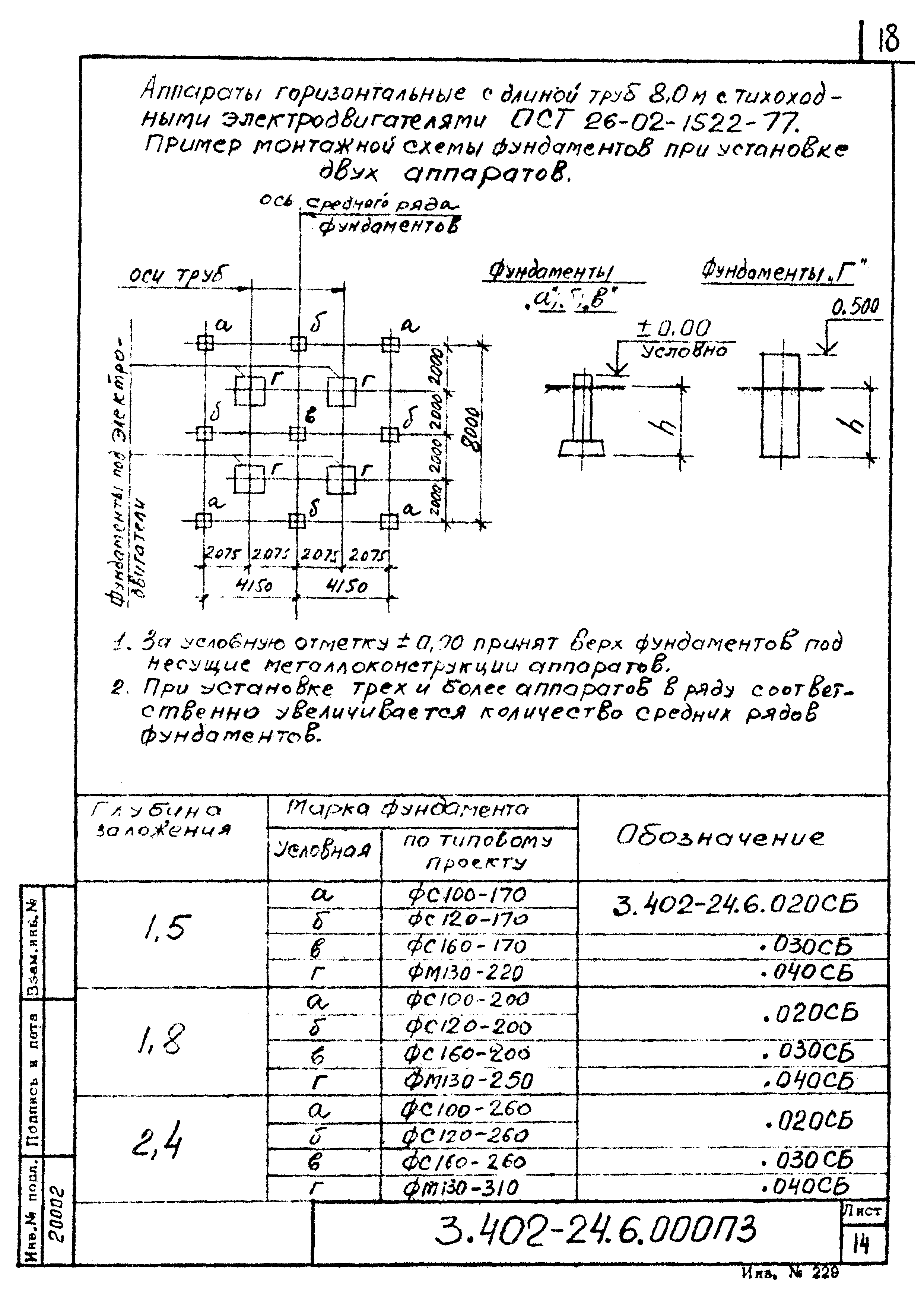 Серия 3.402-24