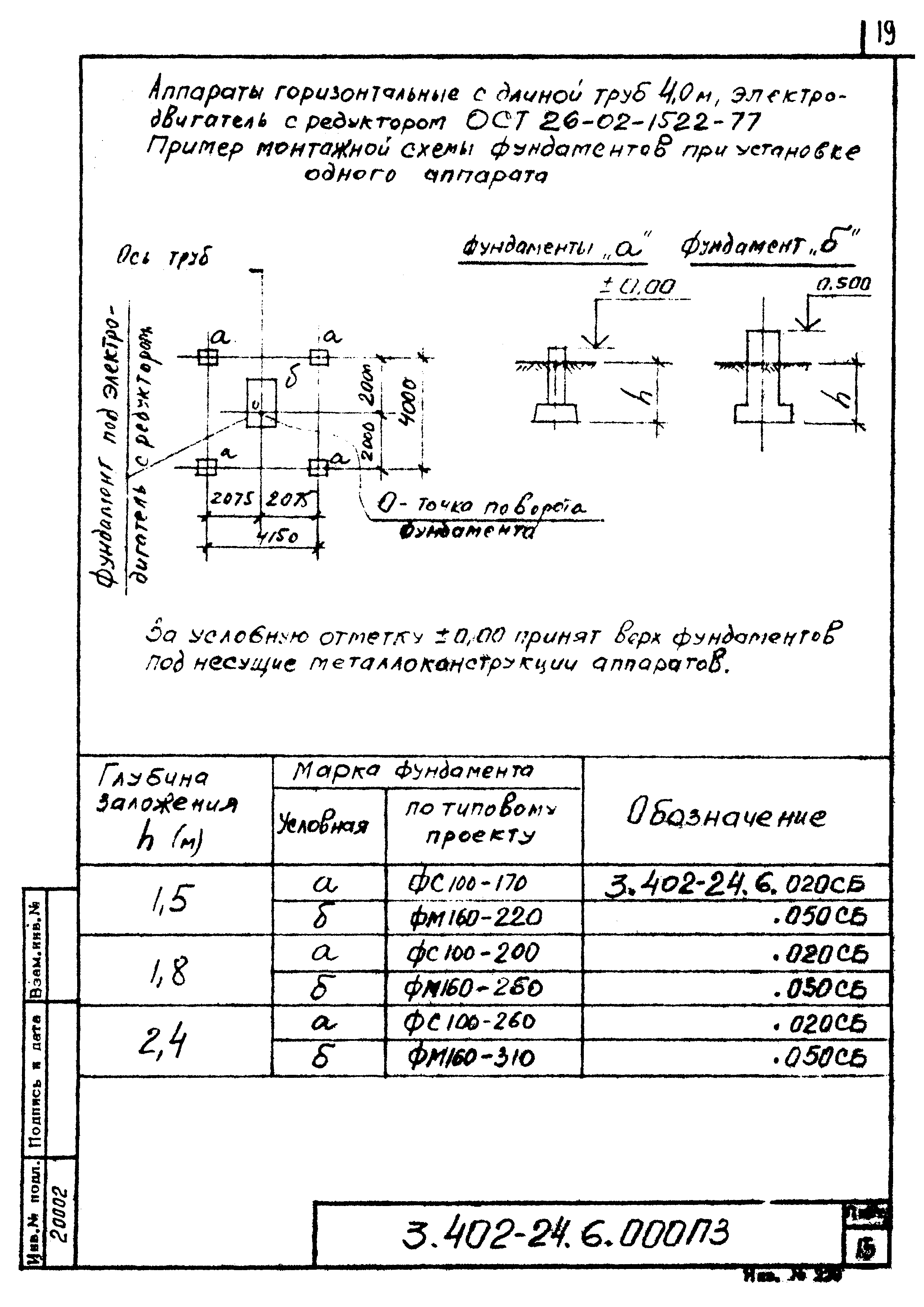 Серия 3.402-24