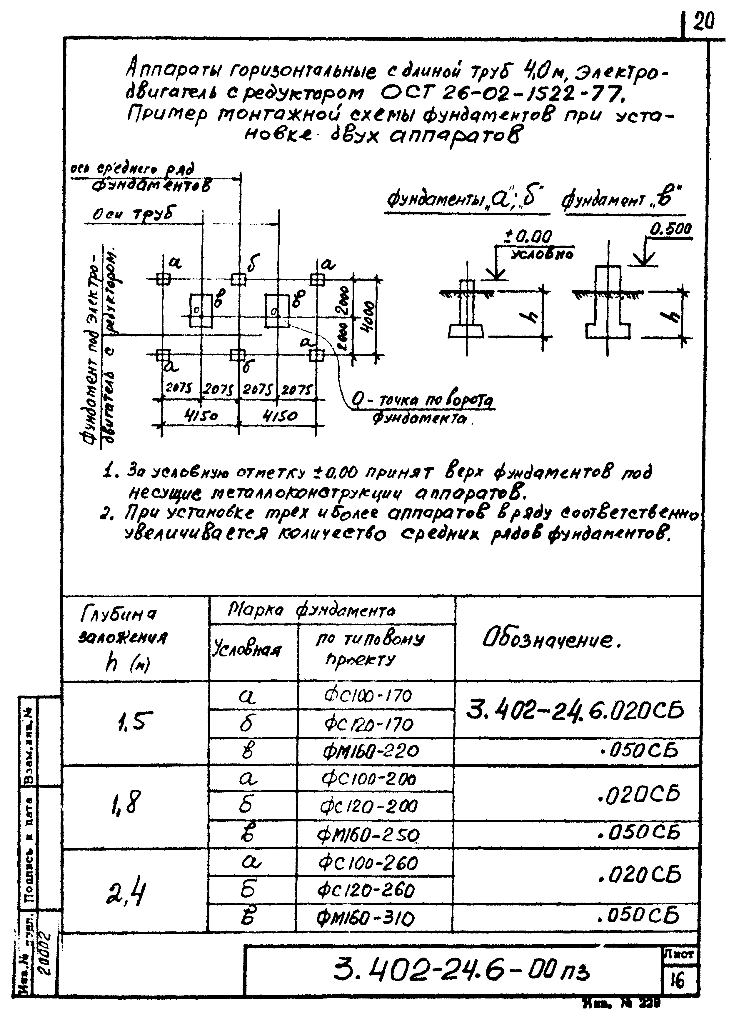 Серия 3.402-24