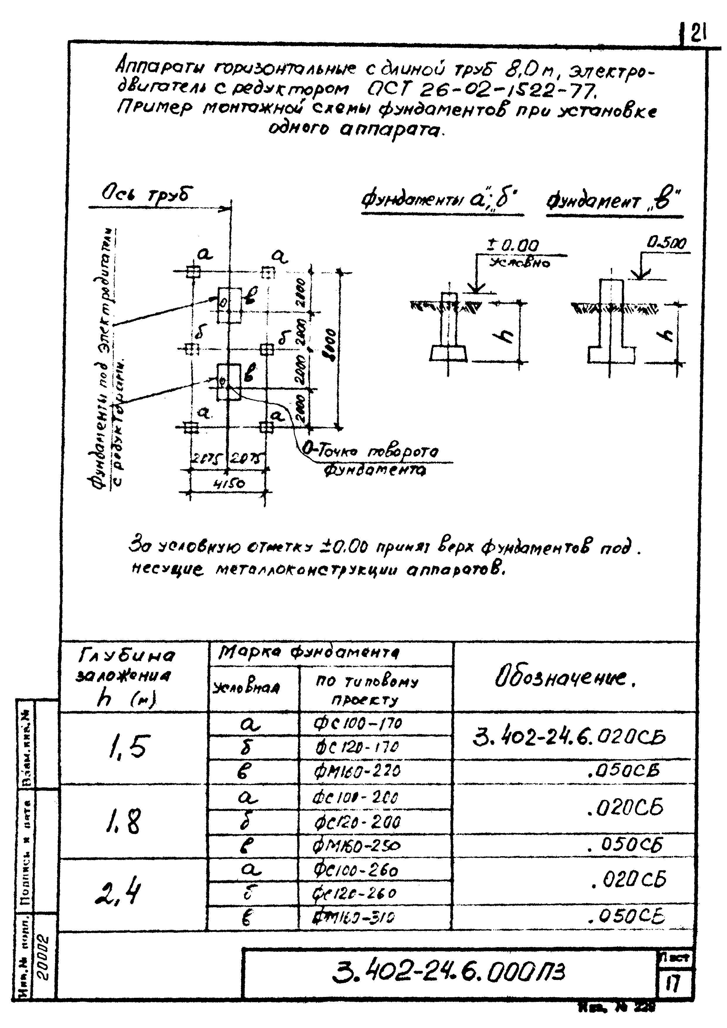 Серия 3.402-24