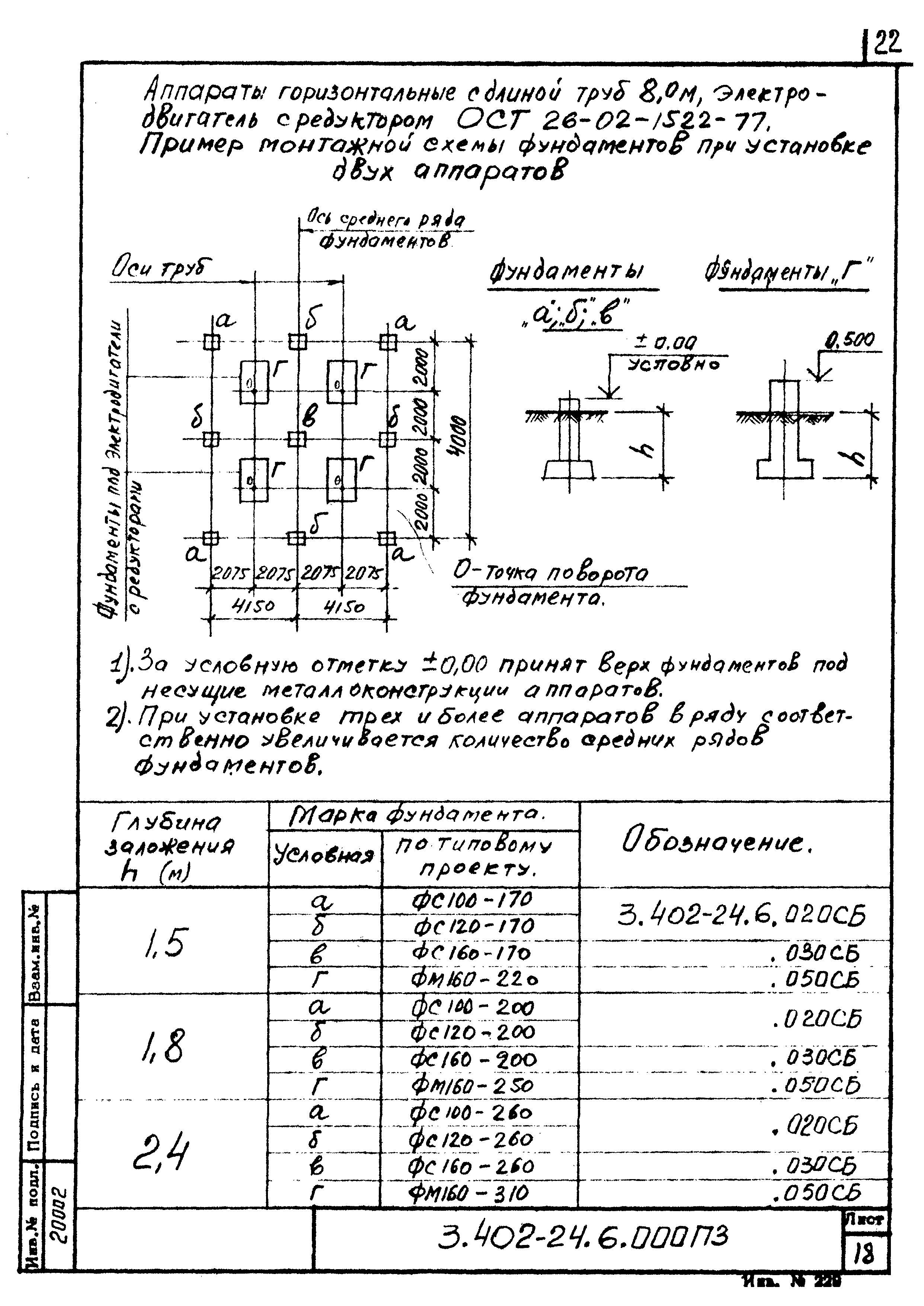 Серия 3.402-24