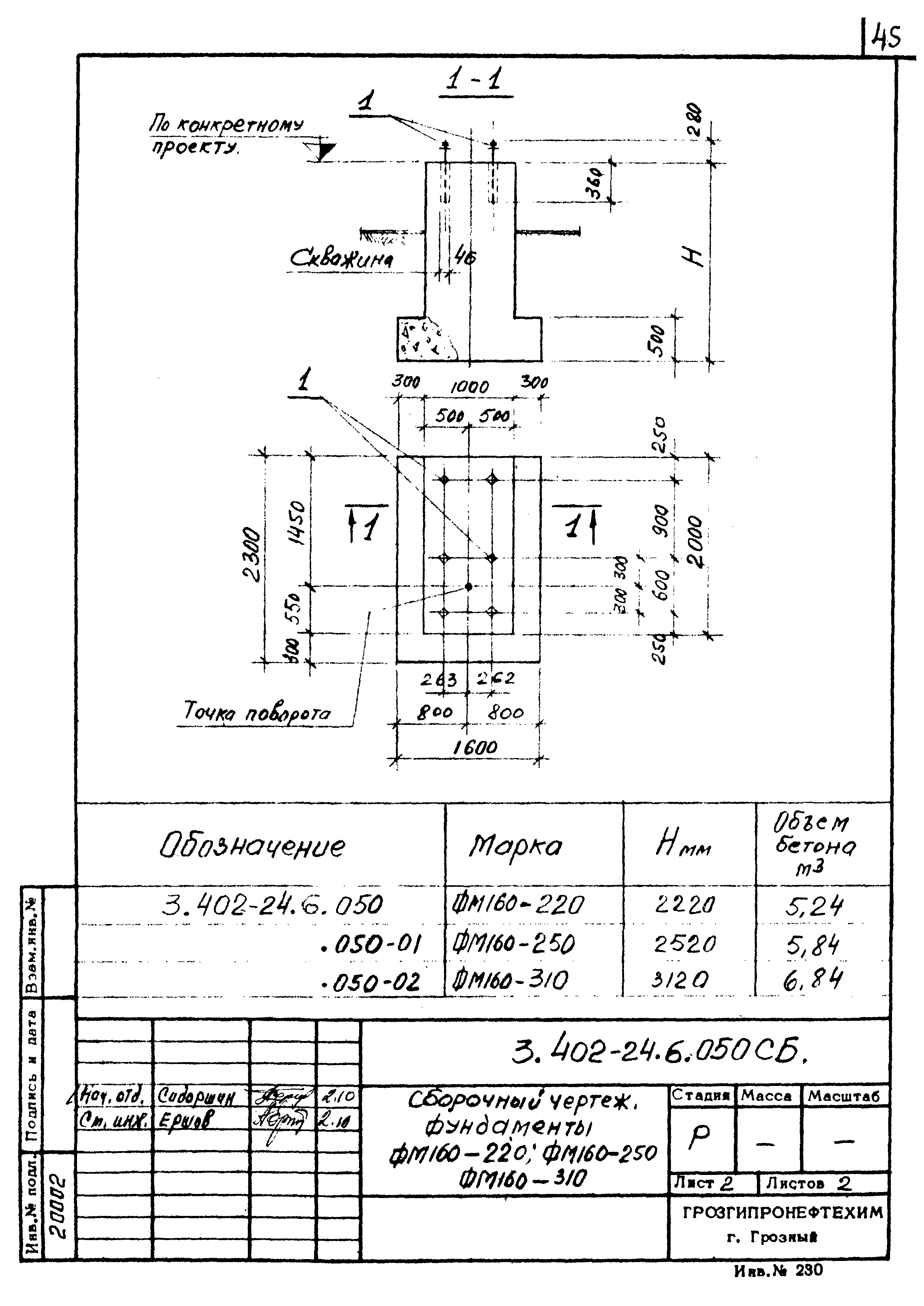 Серия 3.402-24