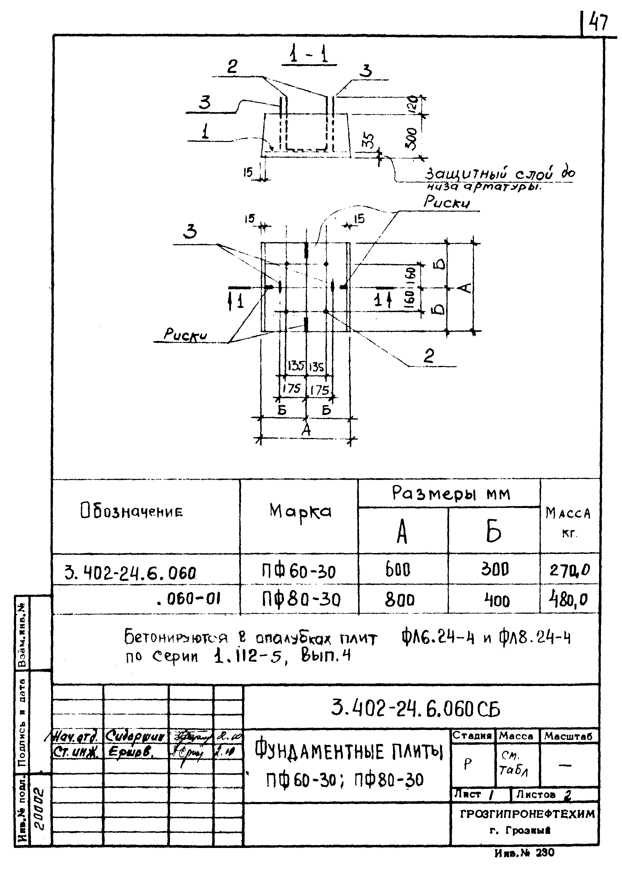 Серия 3.402-24