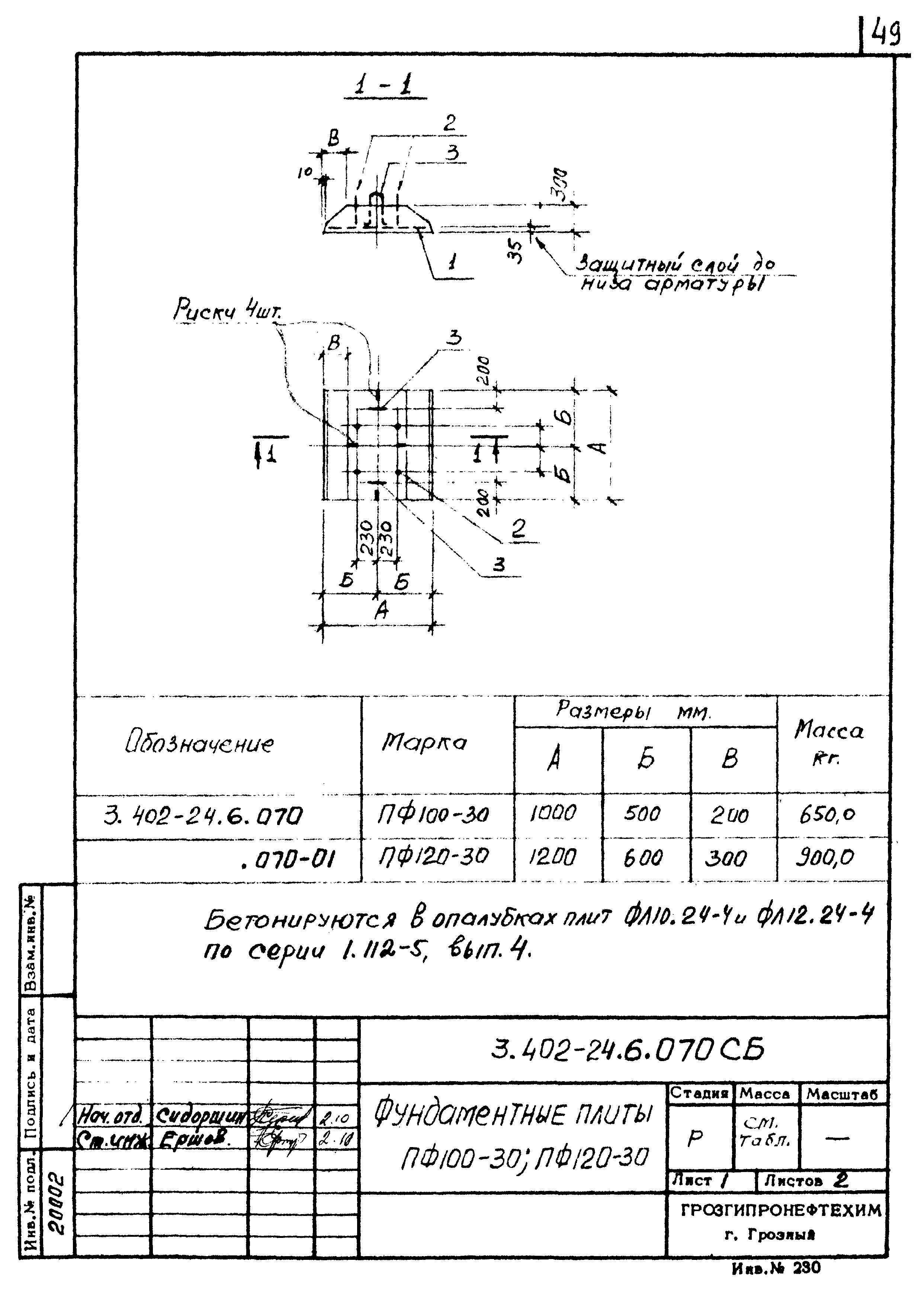 Серия 3.402-24