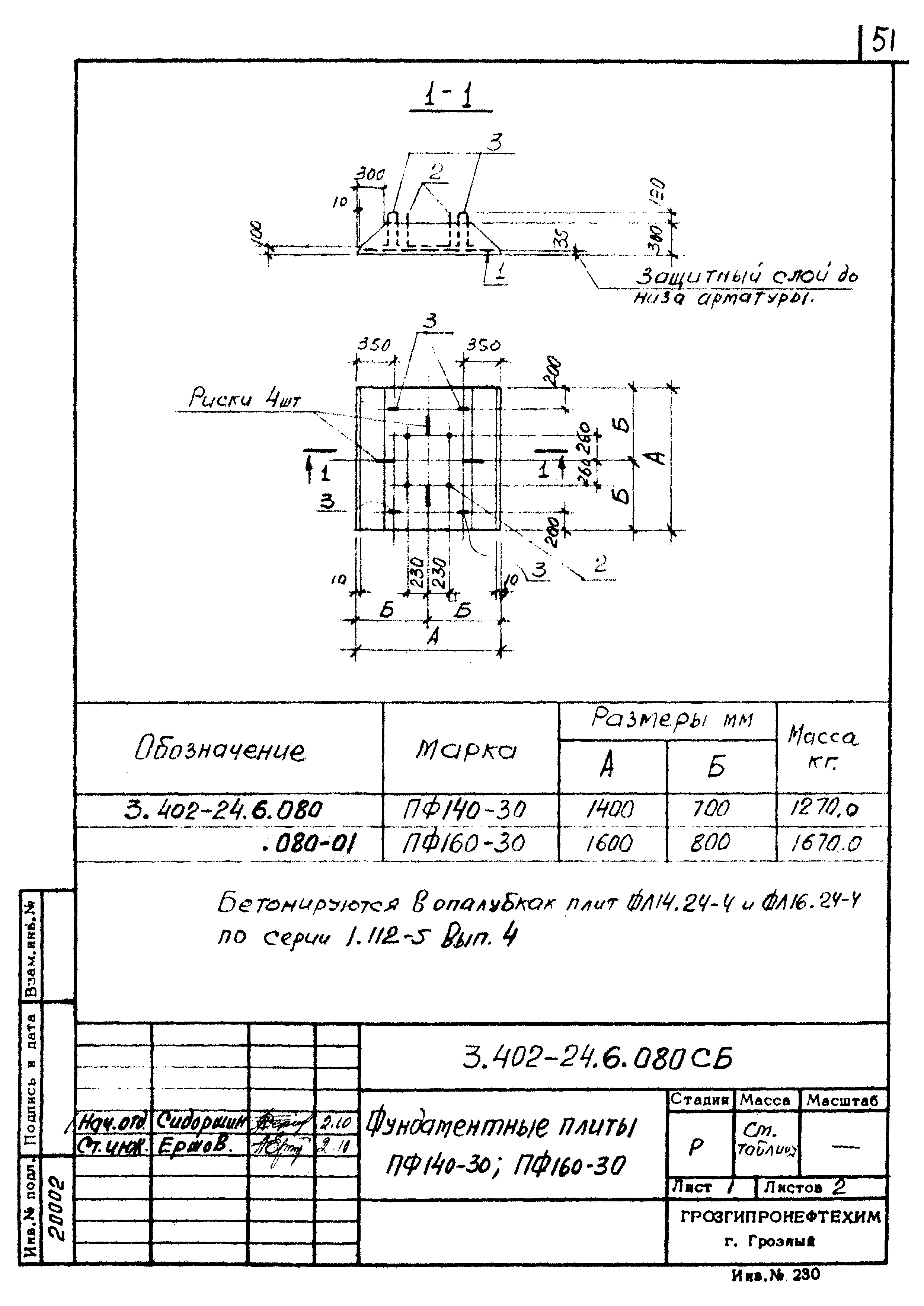 Серия 3.402-24