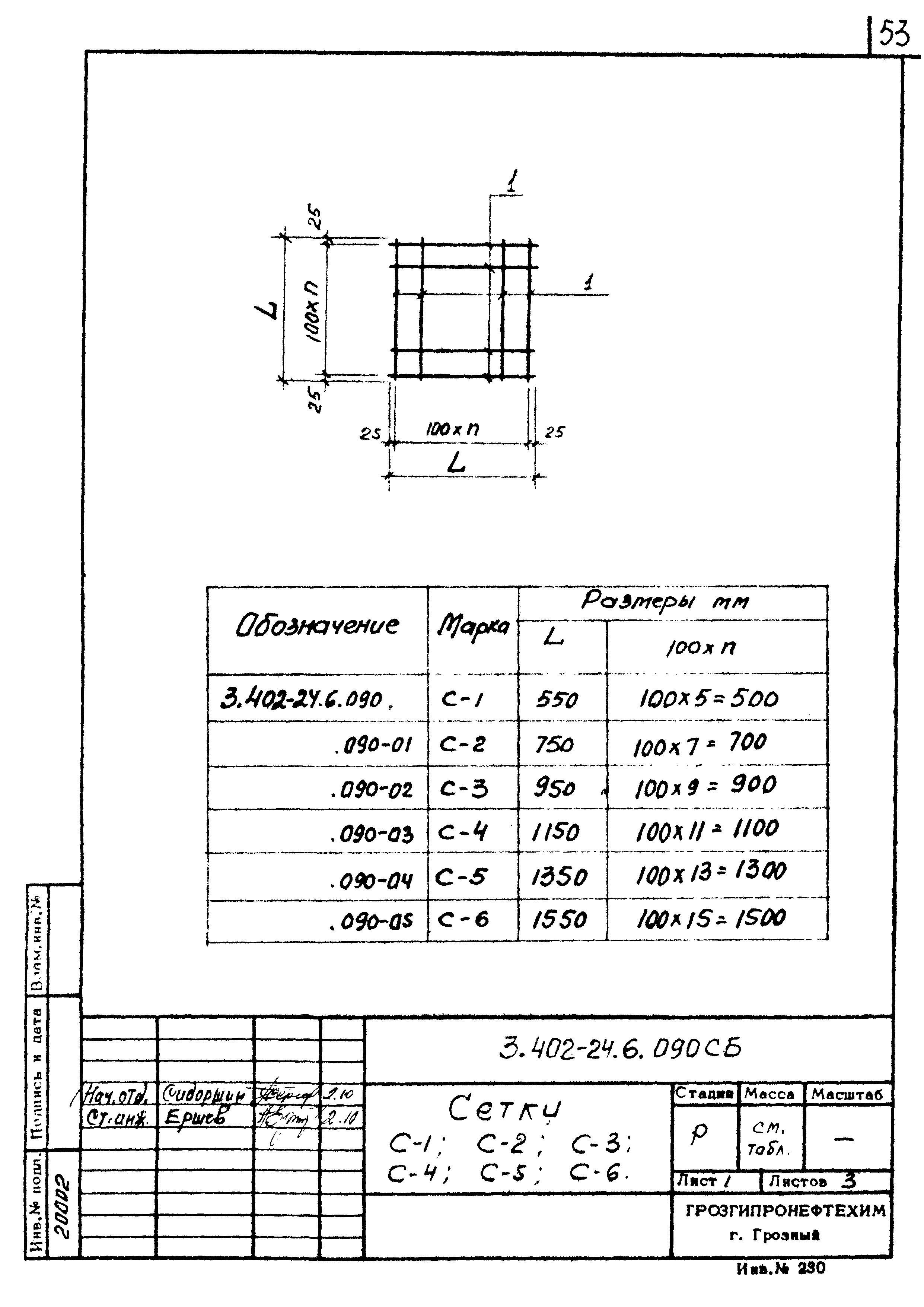 Серия 3.402-24