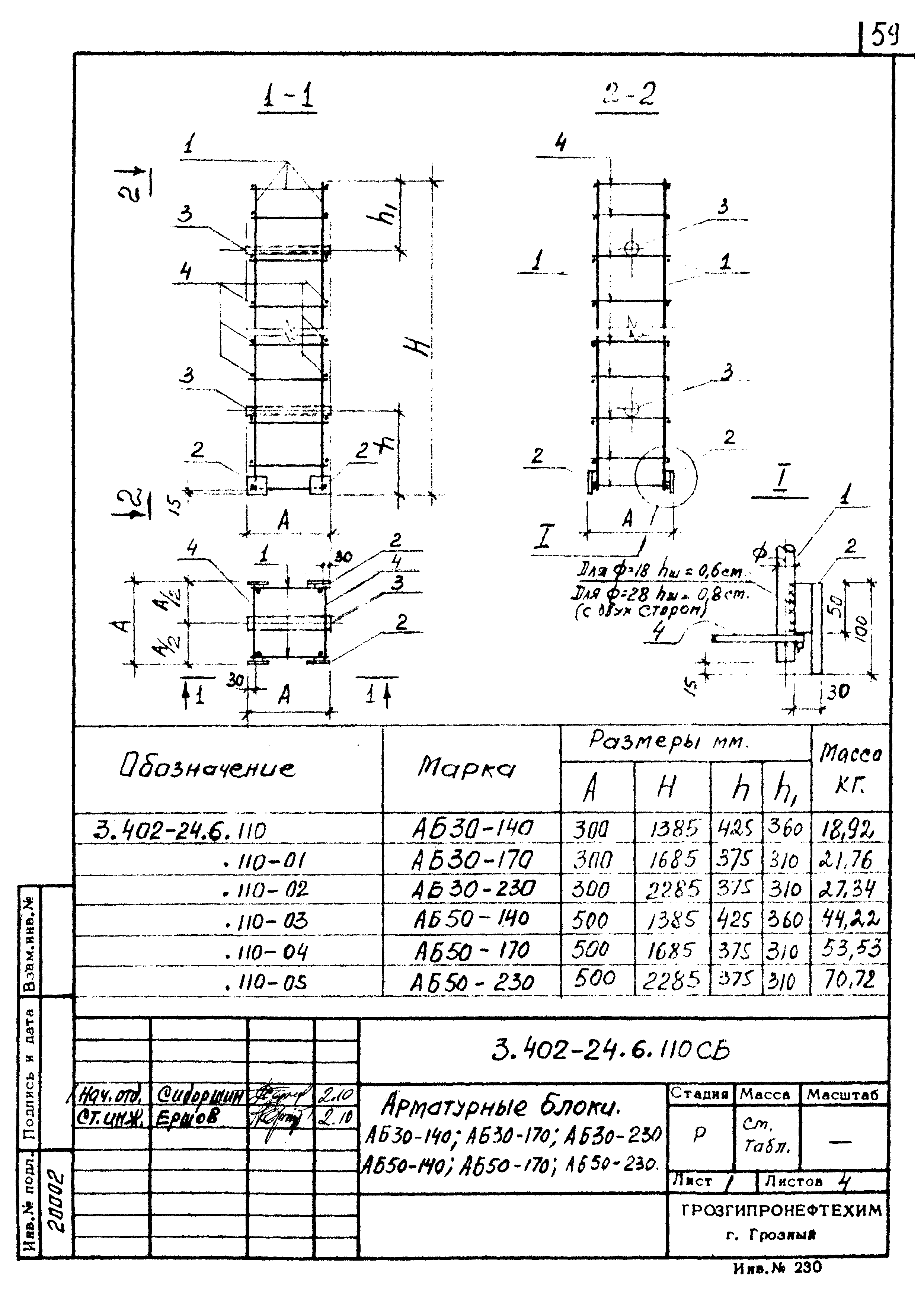 Серия 3.402-24