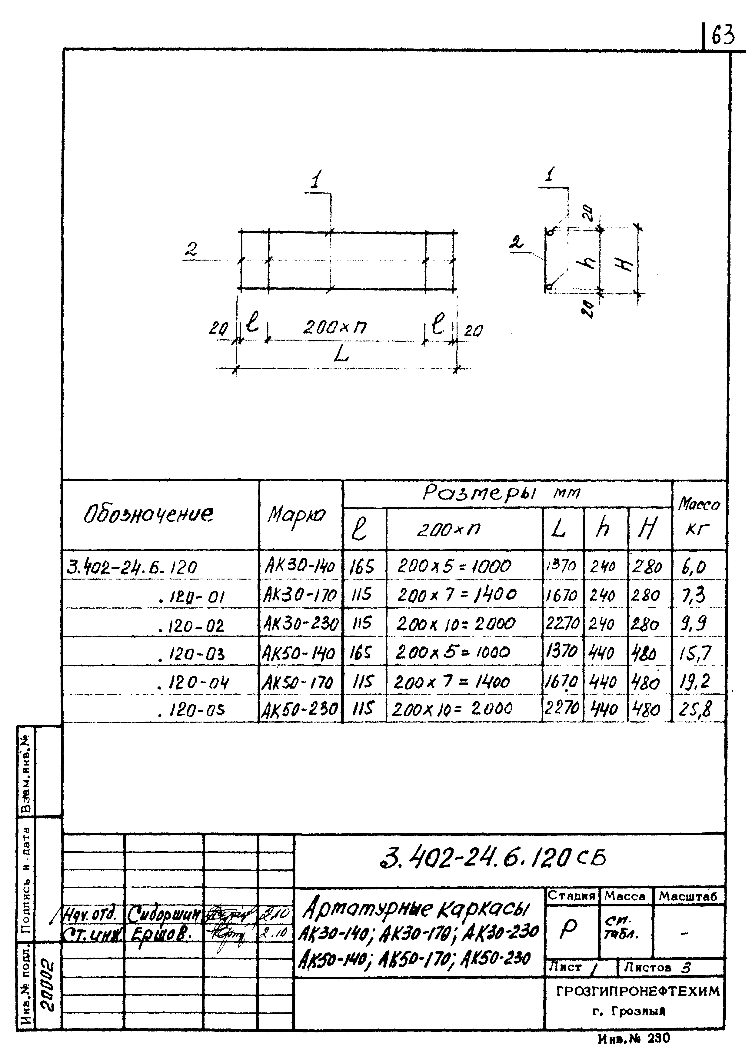 Серия 3.402-24