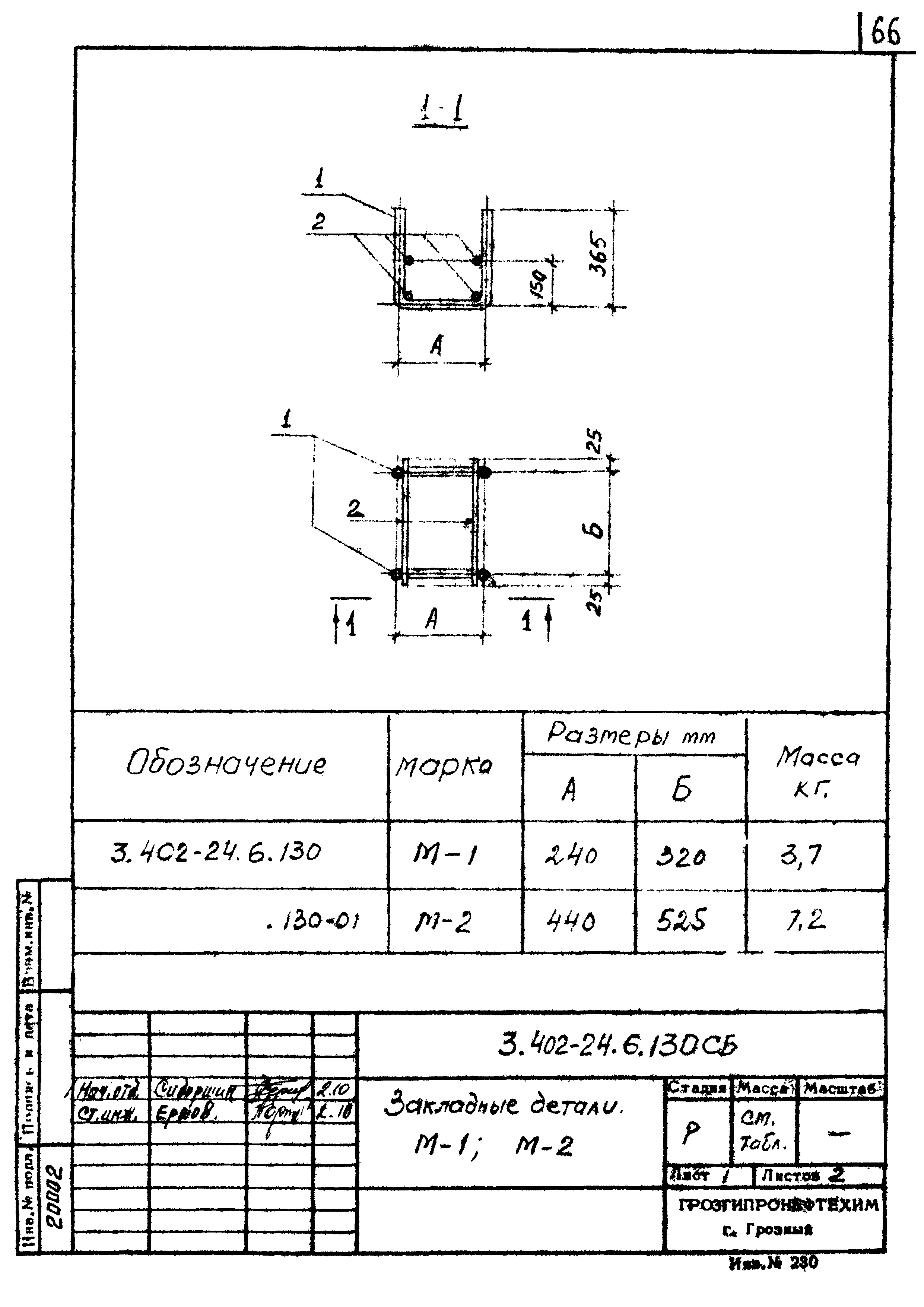 Серия 3.402-24