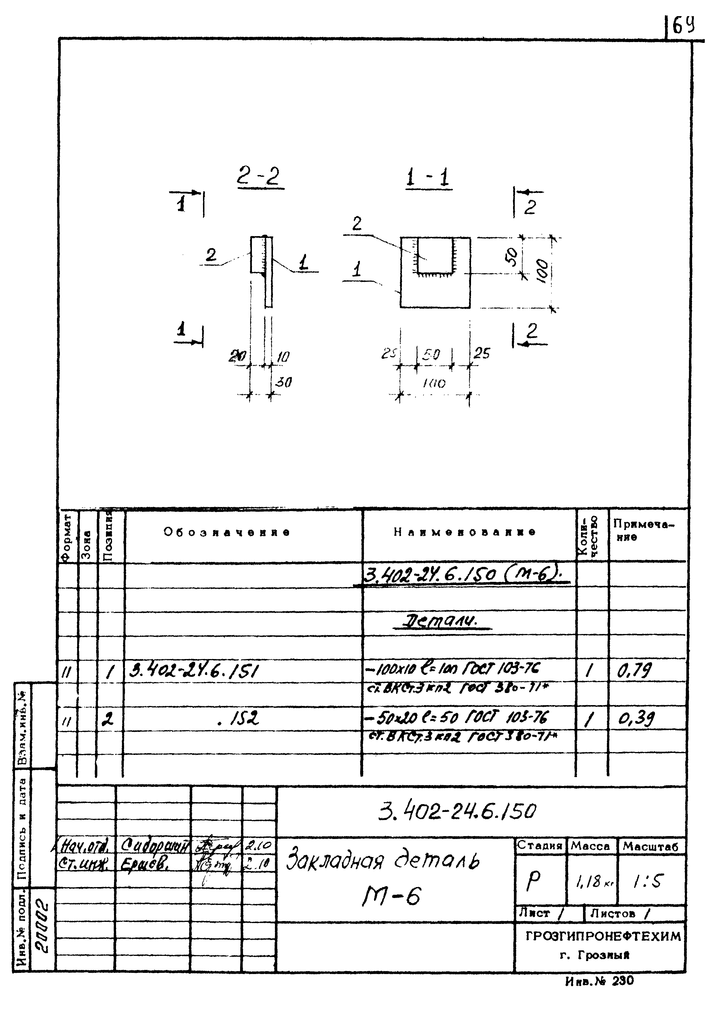 Серия 3.402-24