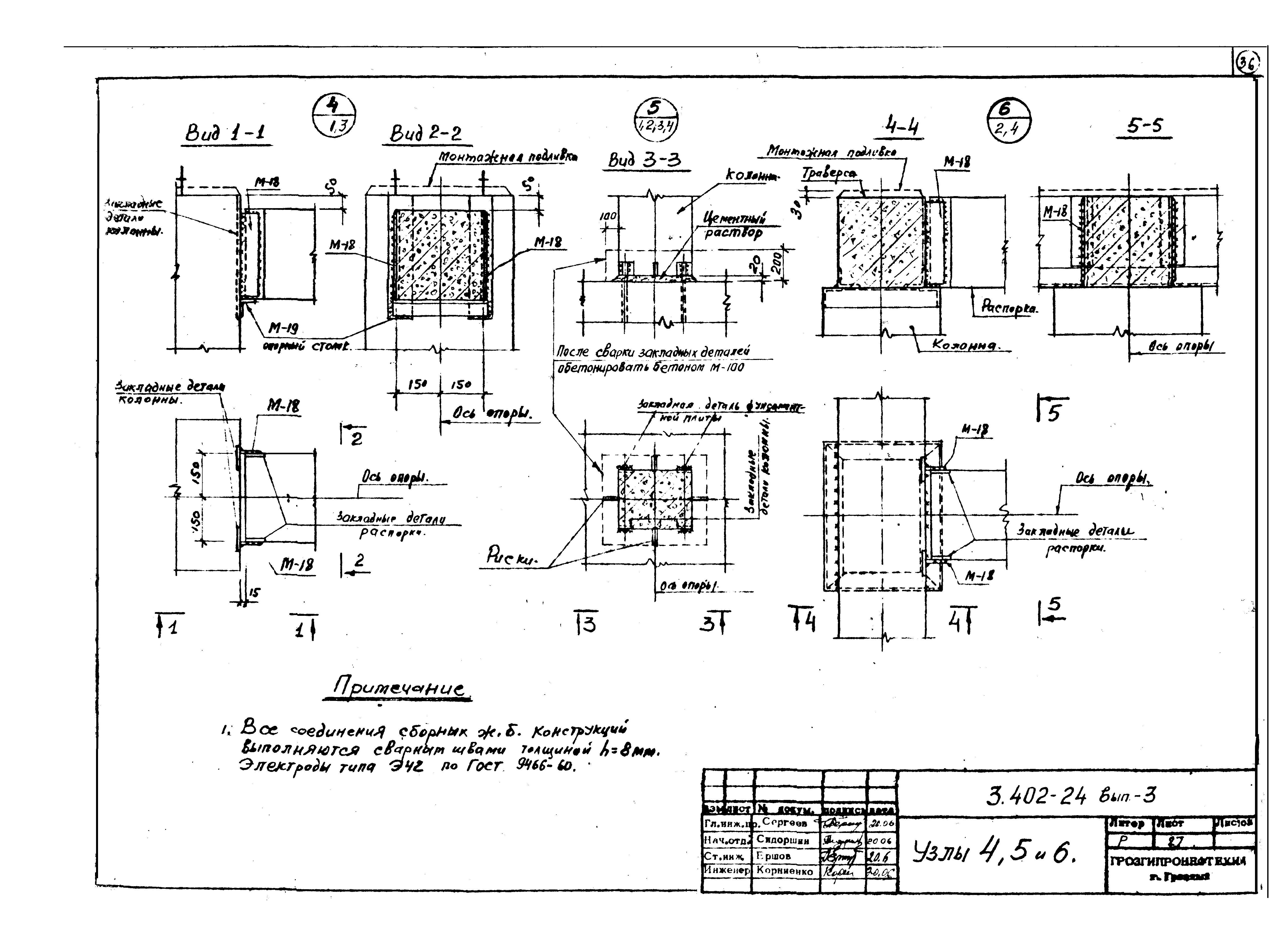 Серия 3.402-24