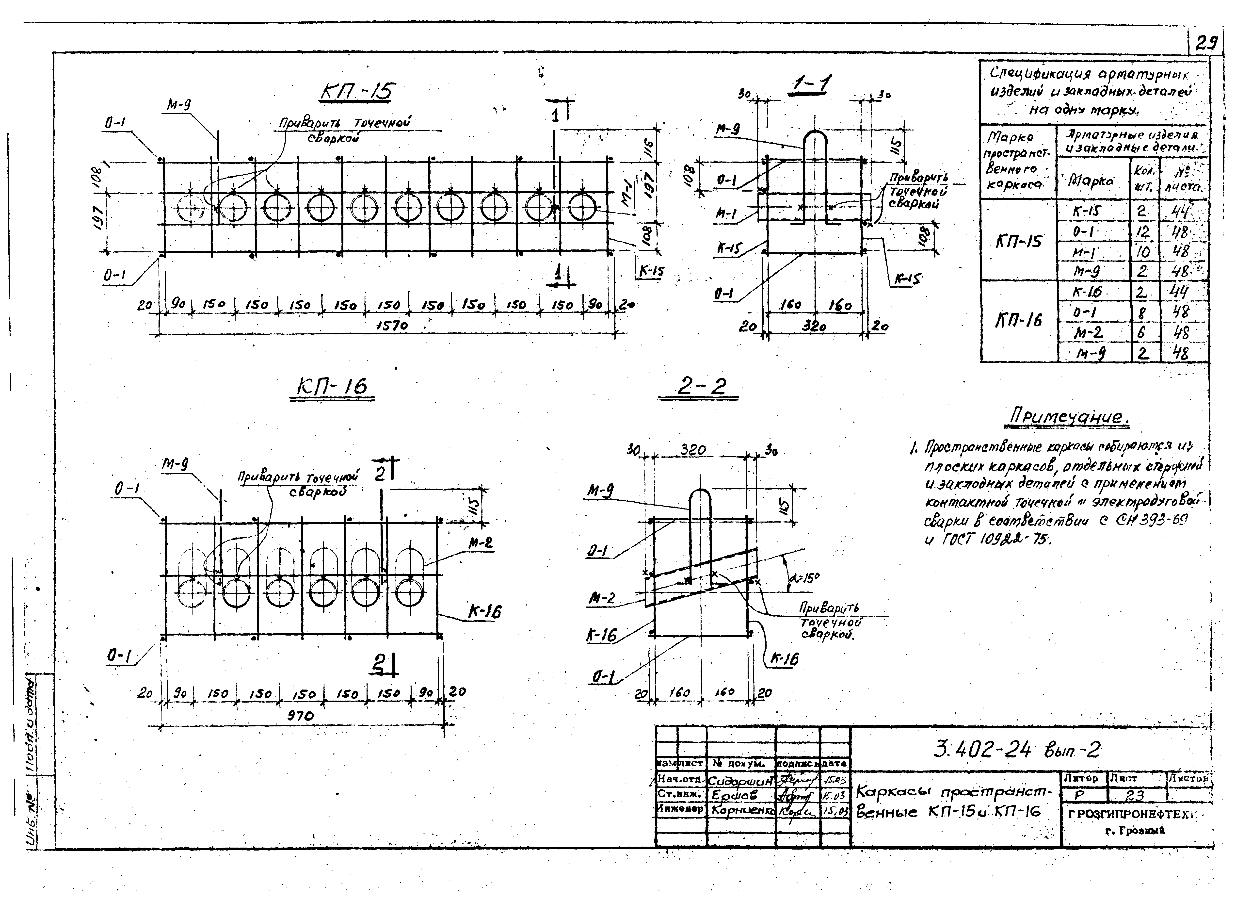 Серия 3.402-24