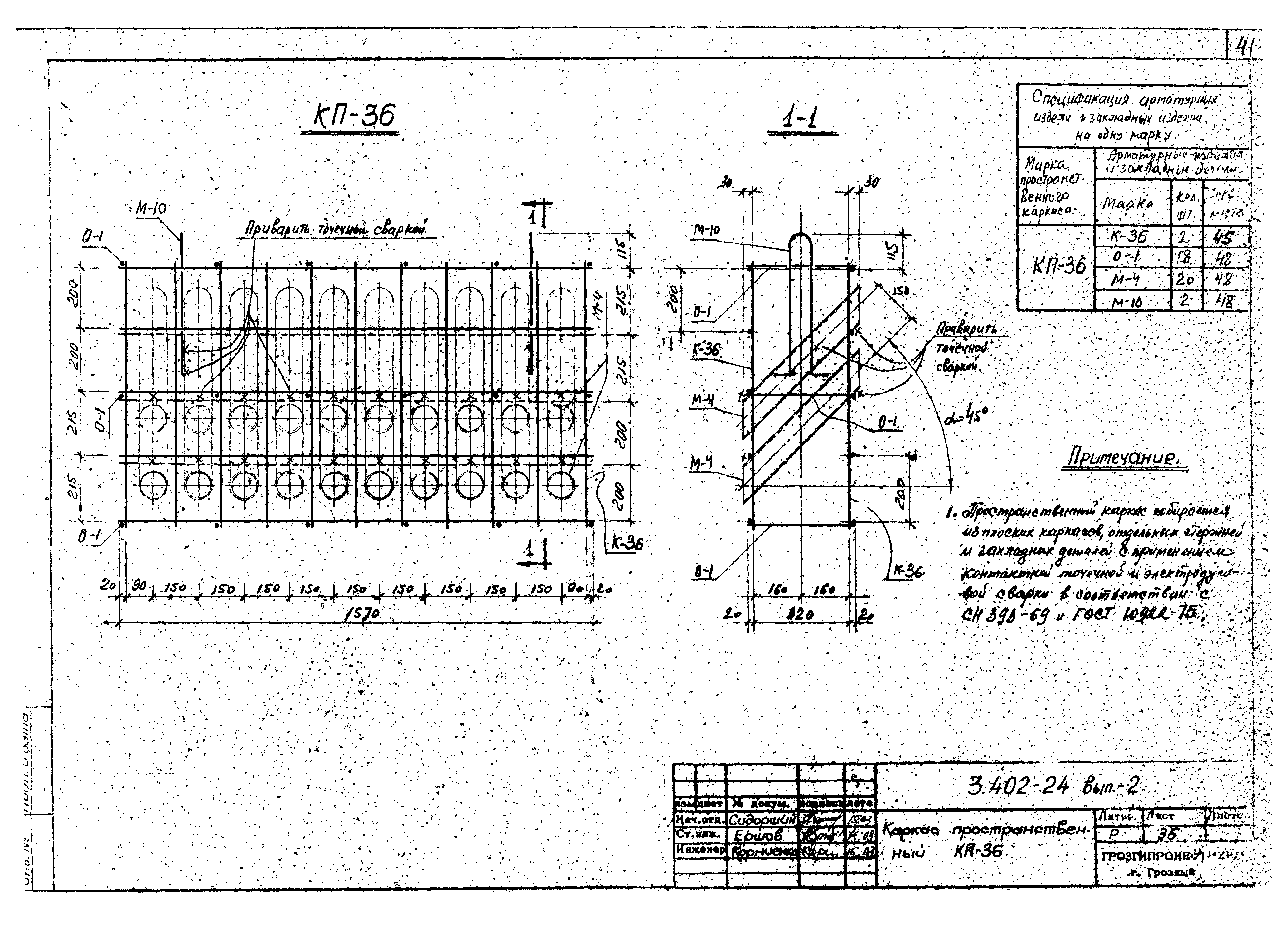 Серия 3.402-24