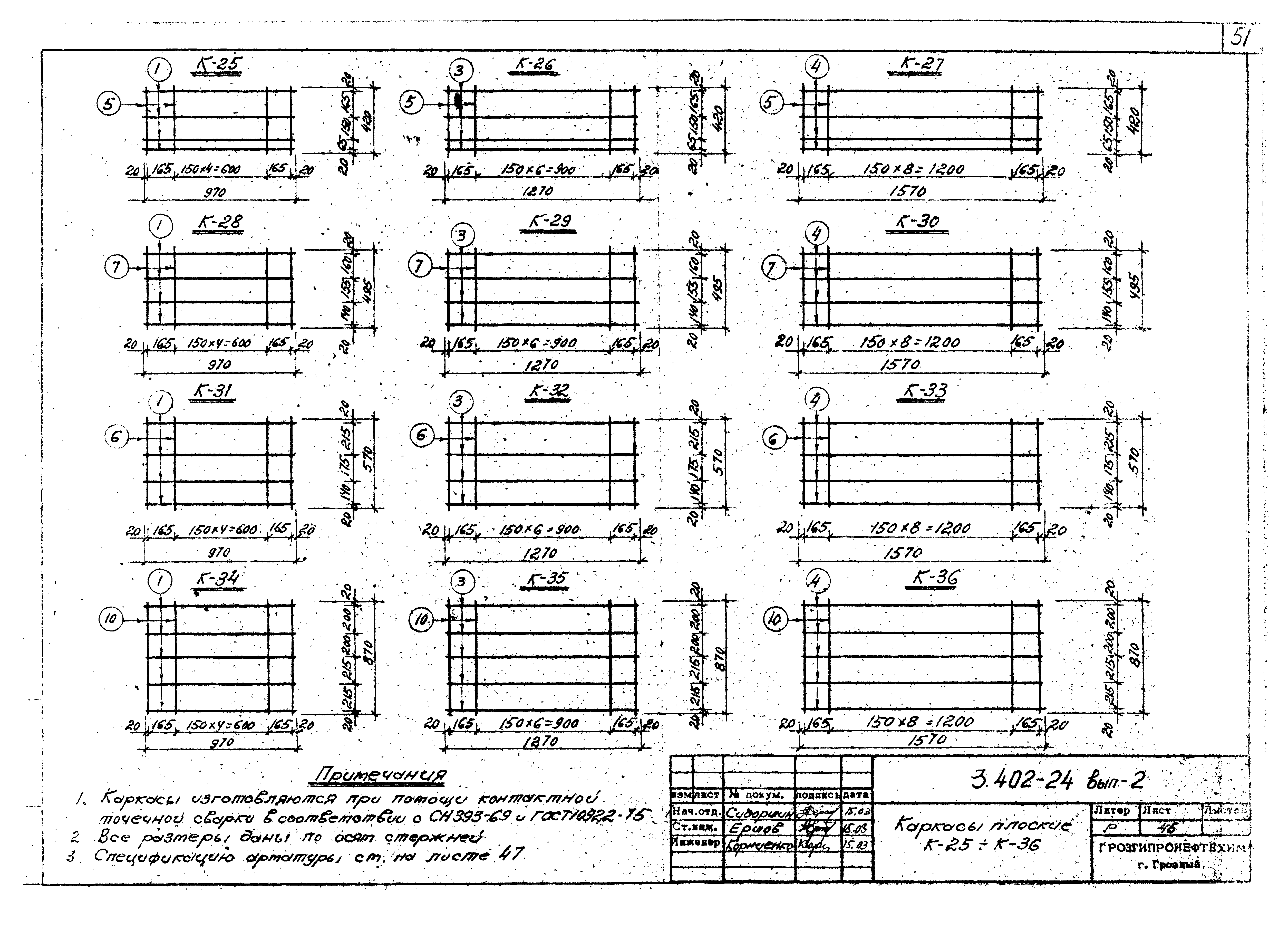 Серия 3.402-24