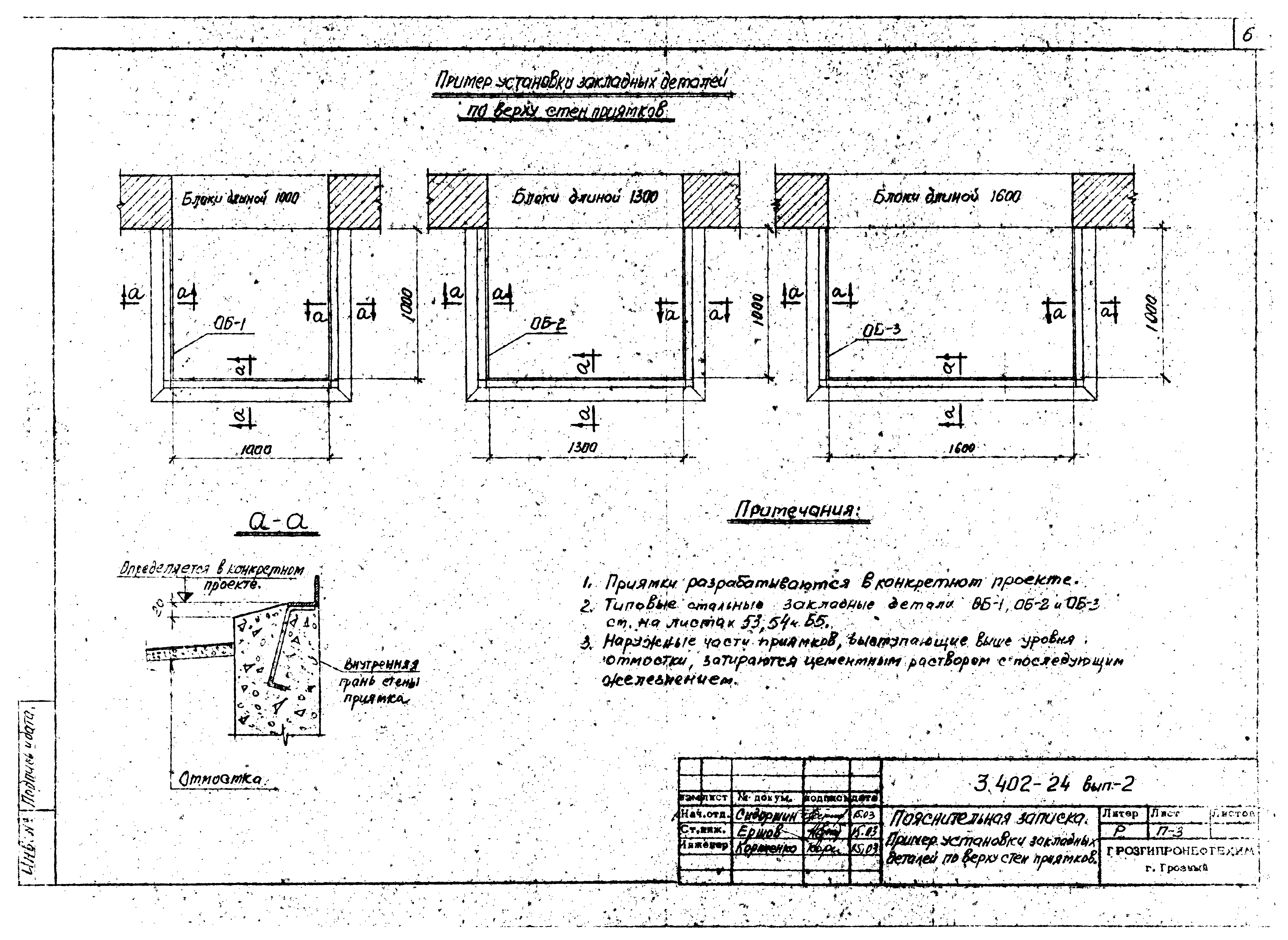 Серия 3.402-24