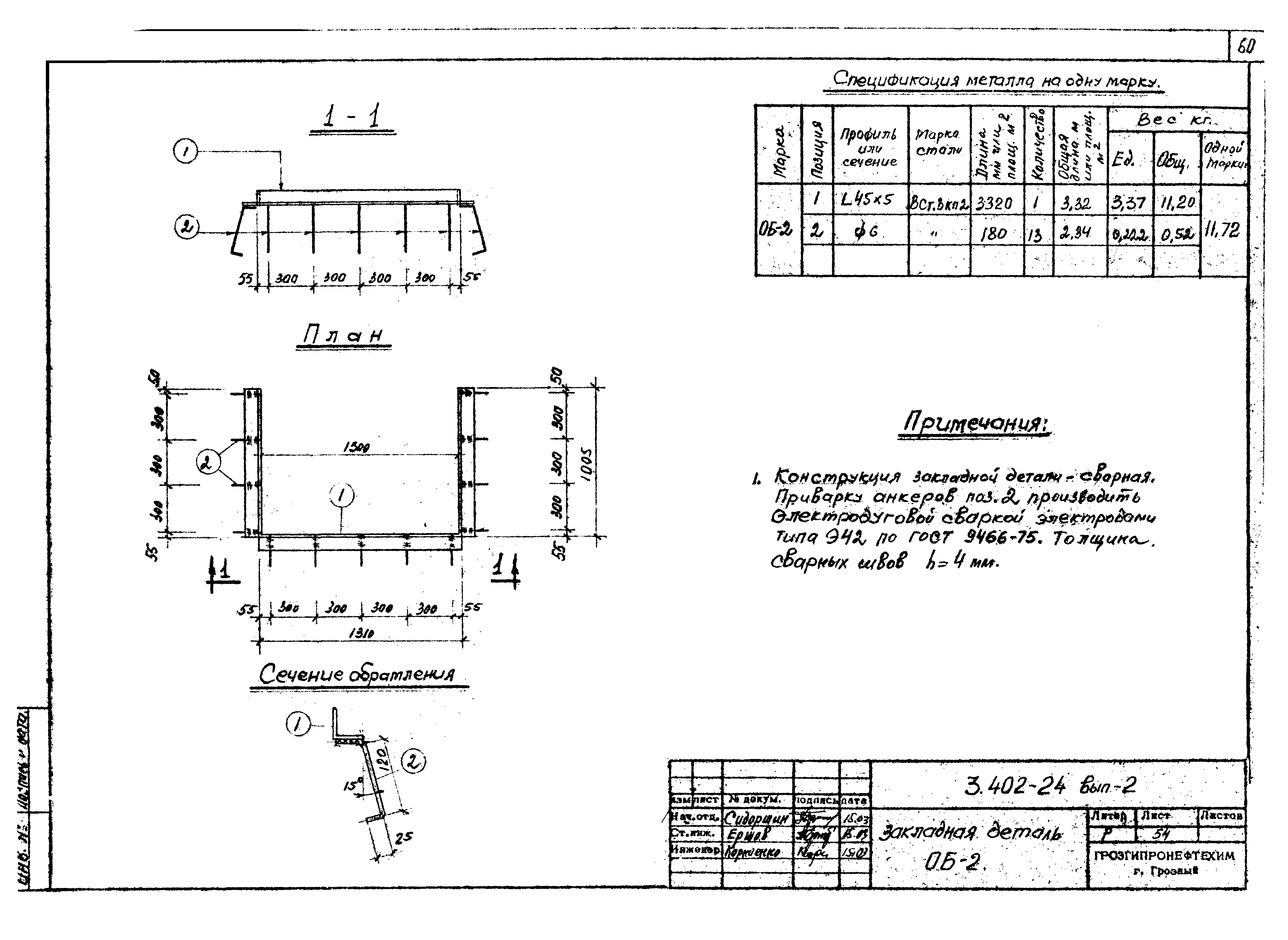 Серия 3.402-24