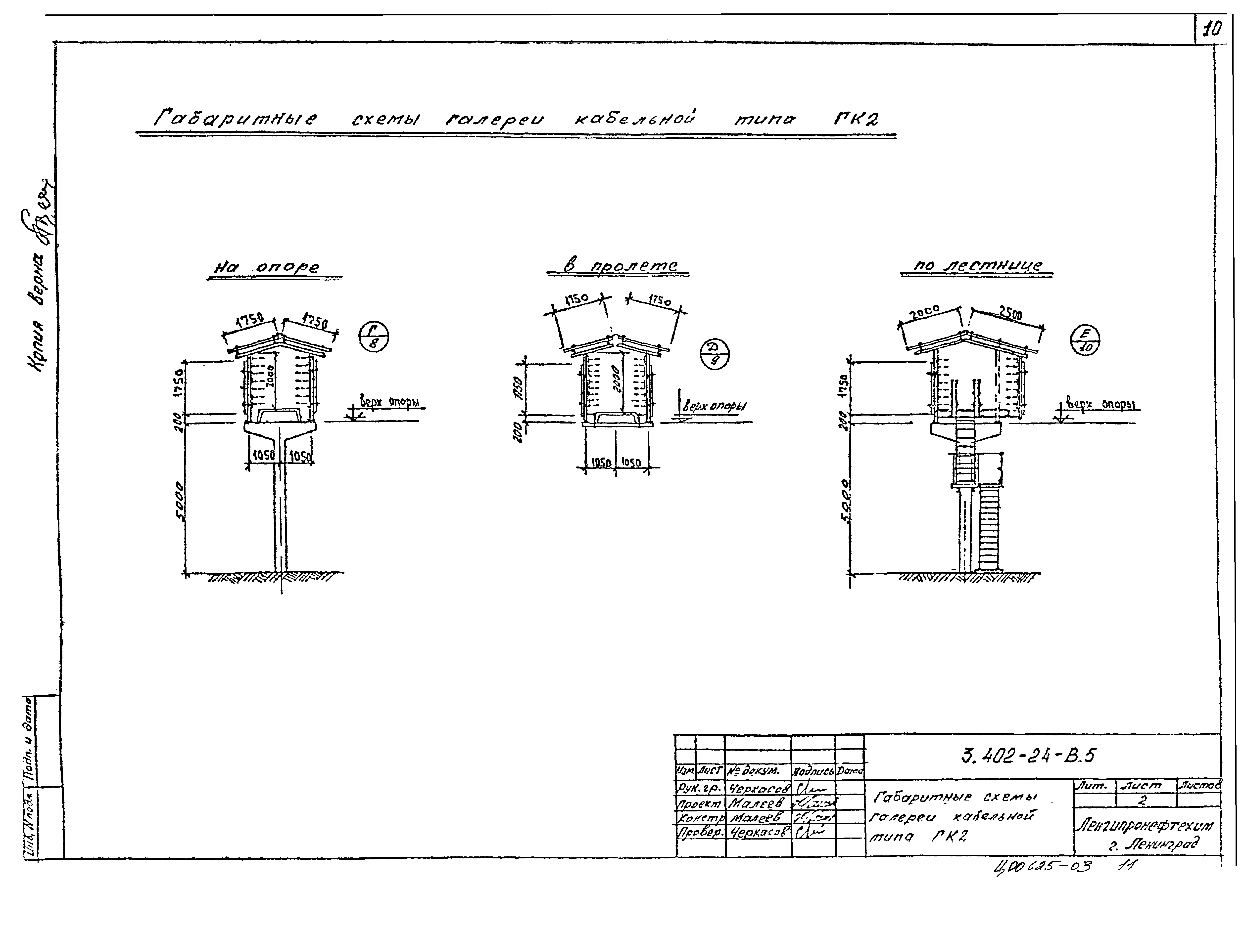 Серия 3.402-24