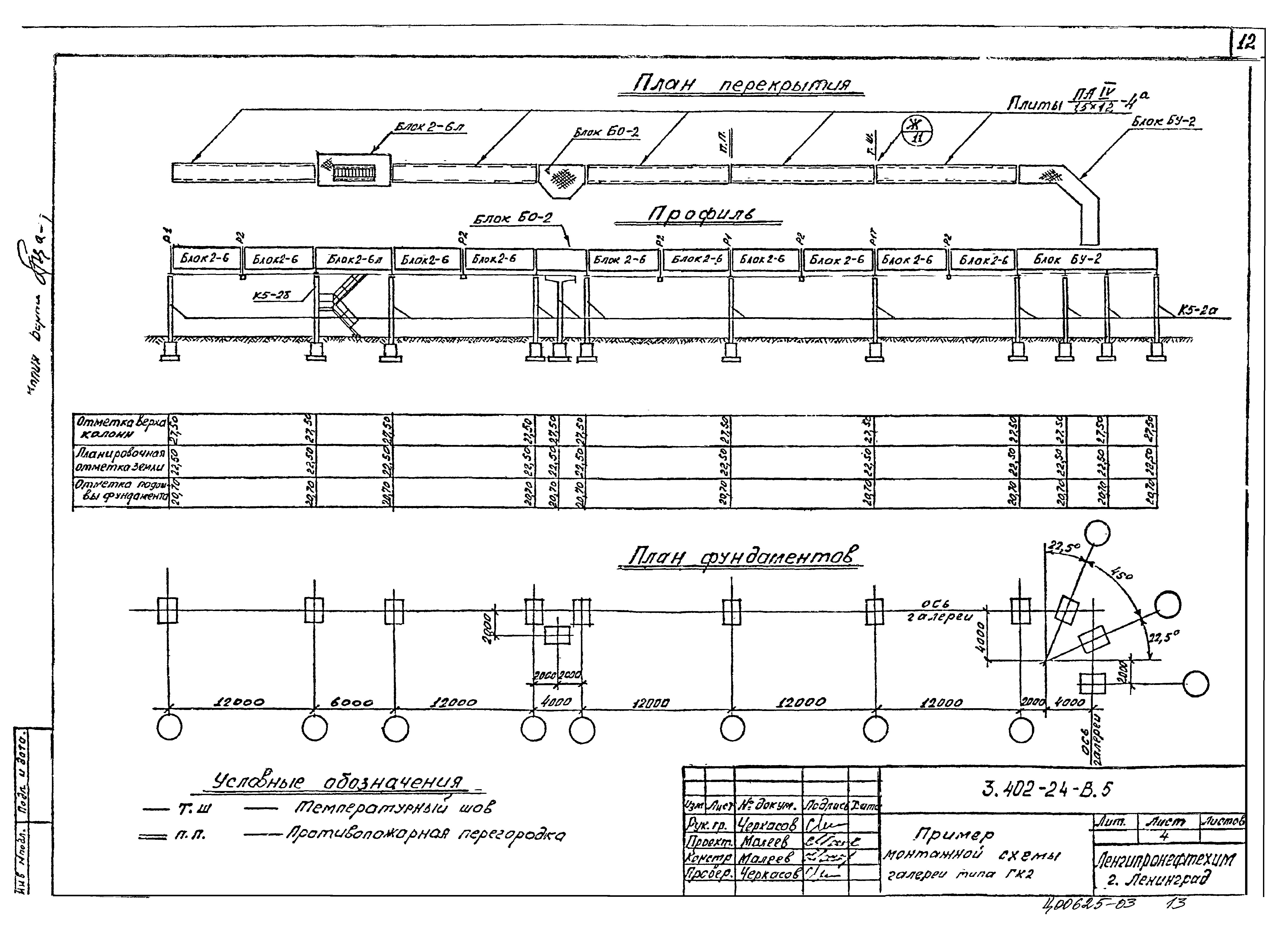 Серия 3.402-24