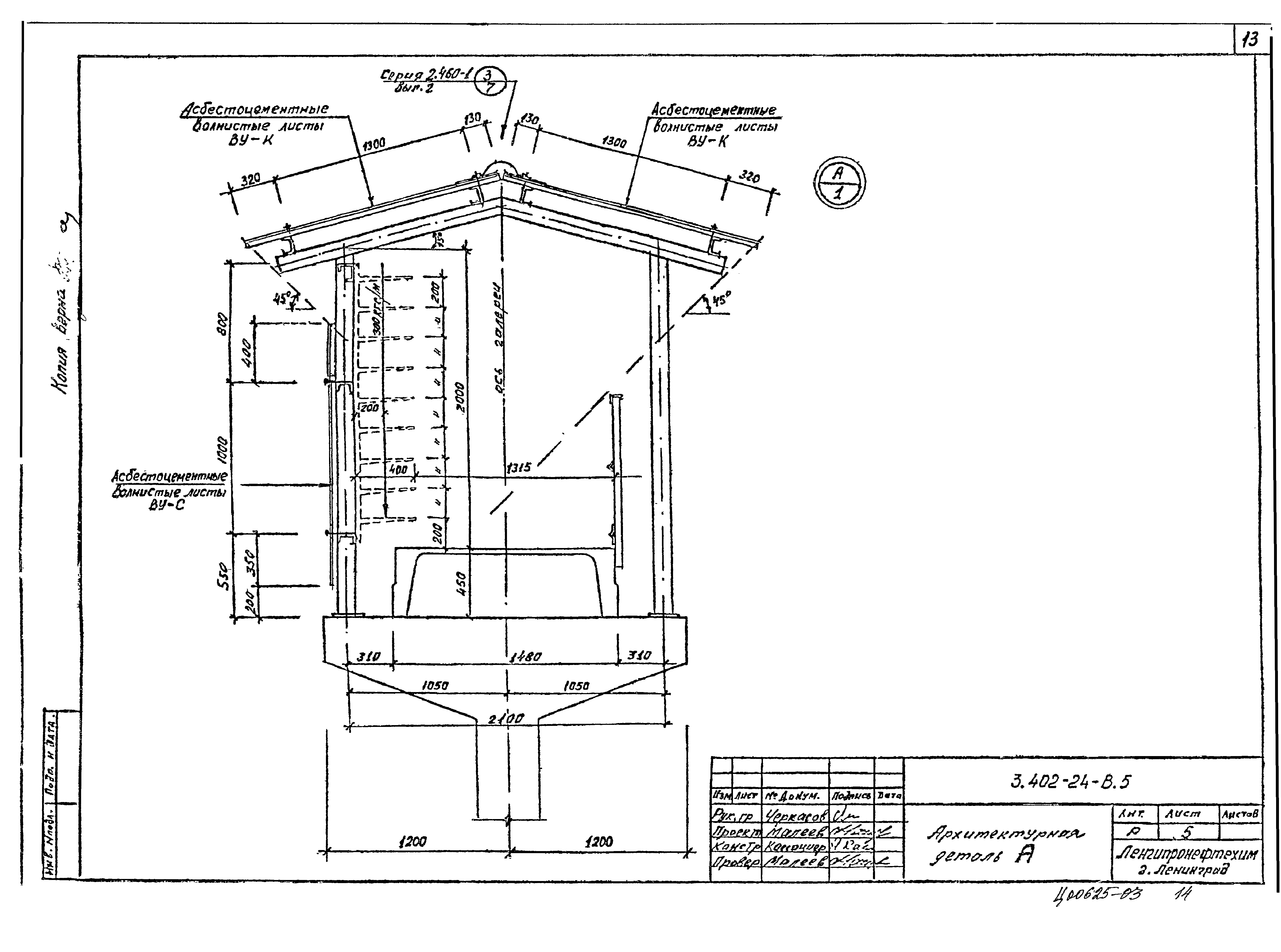 Серия 3.402-24