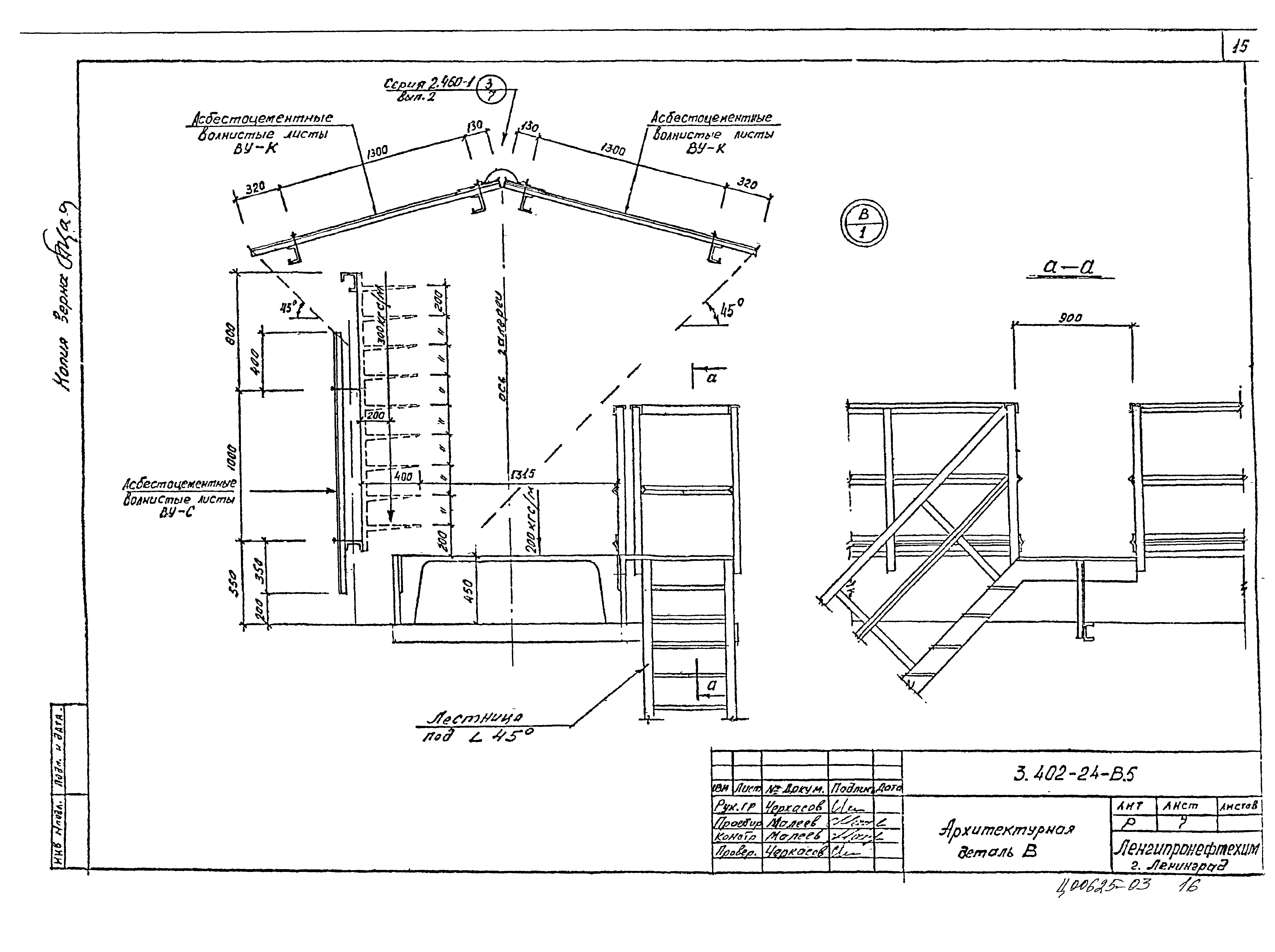 Серия 3.402-24